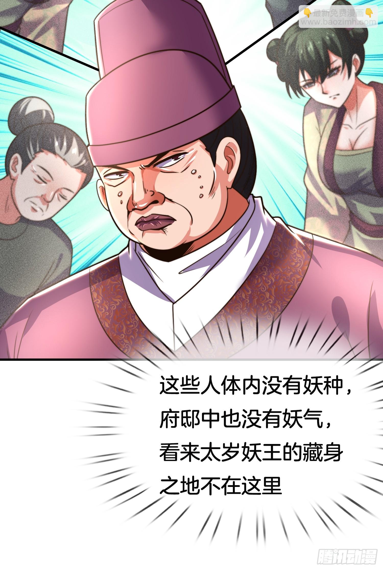 第25话 劫法场-第26话