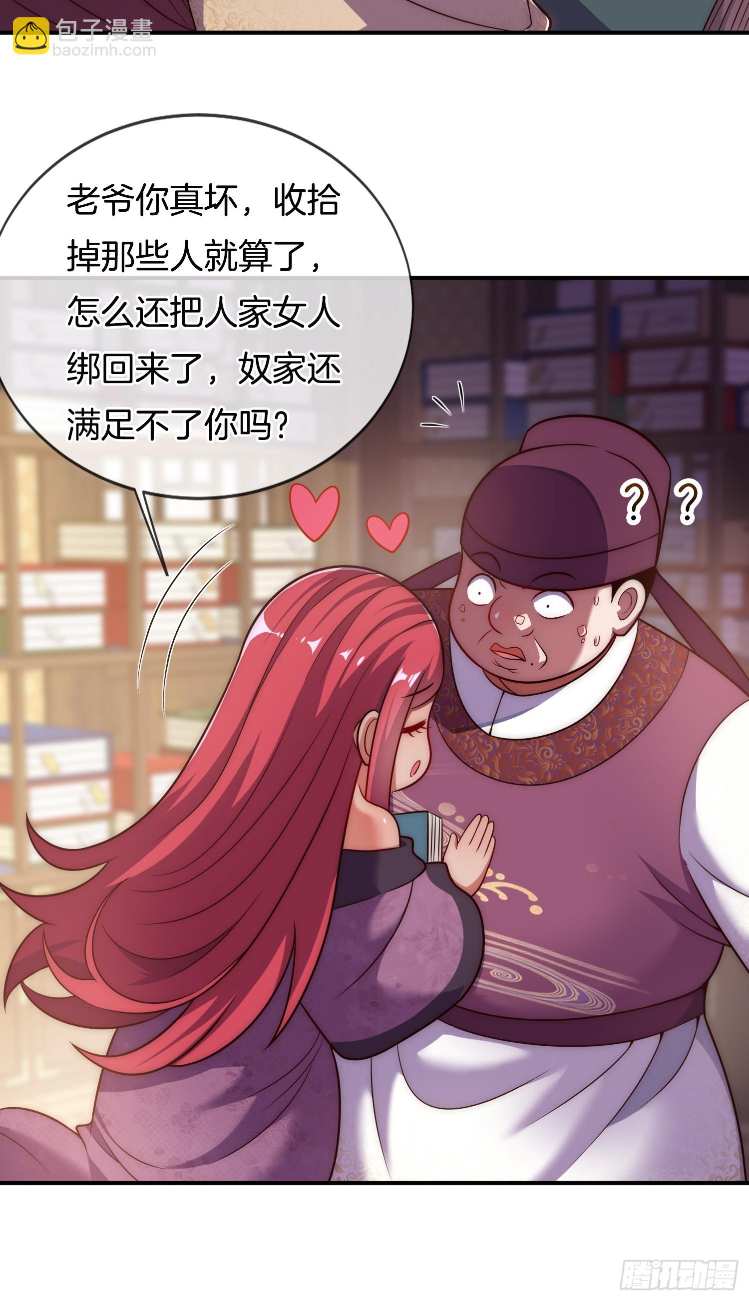 第25话 劫法场-第26话