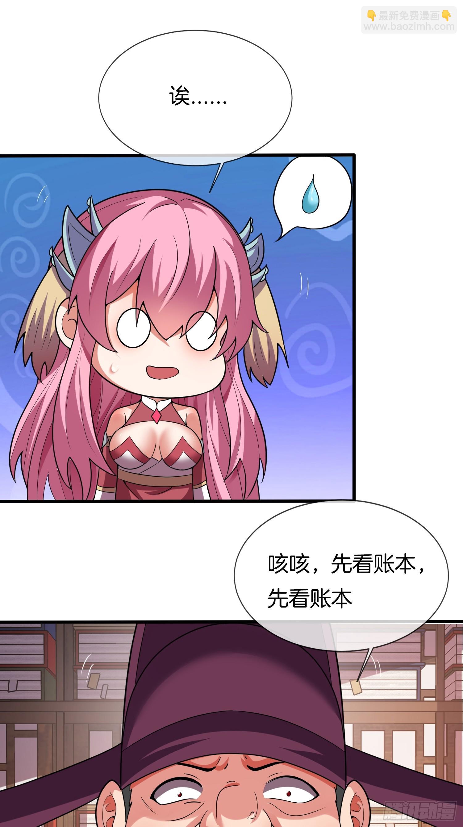 第25话 劫法场-第26话