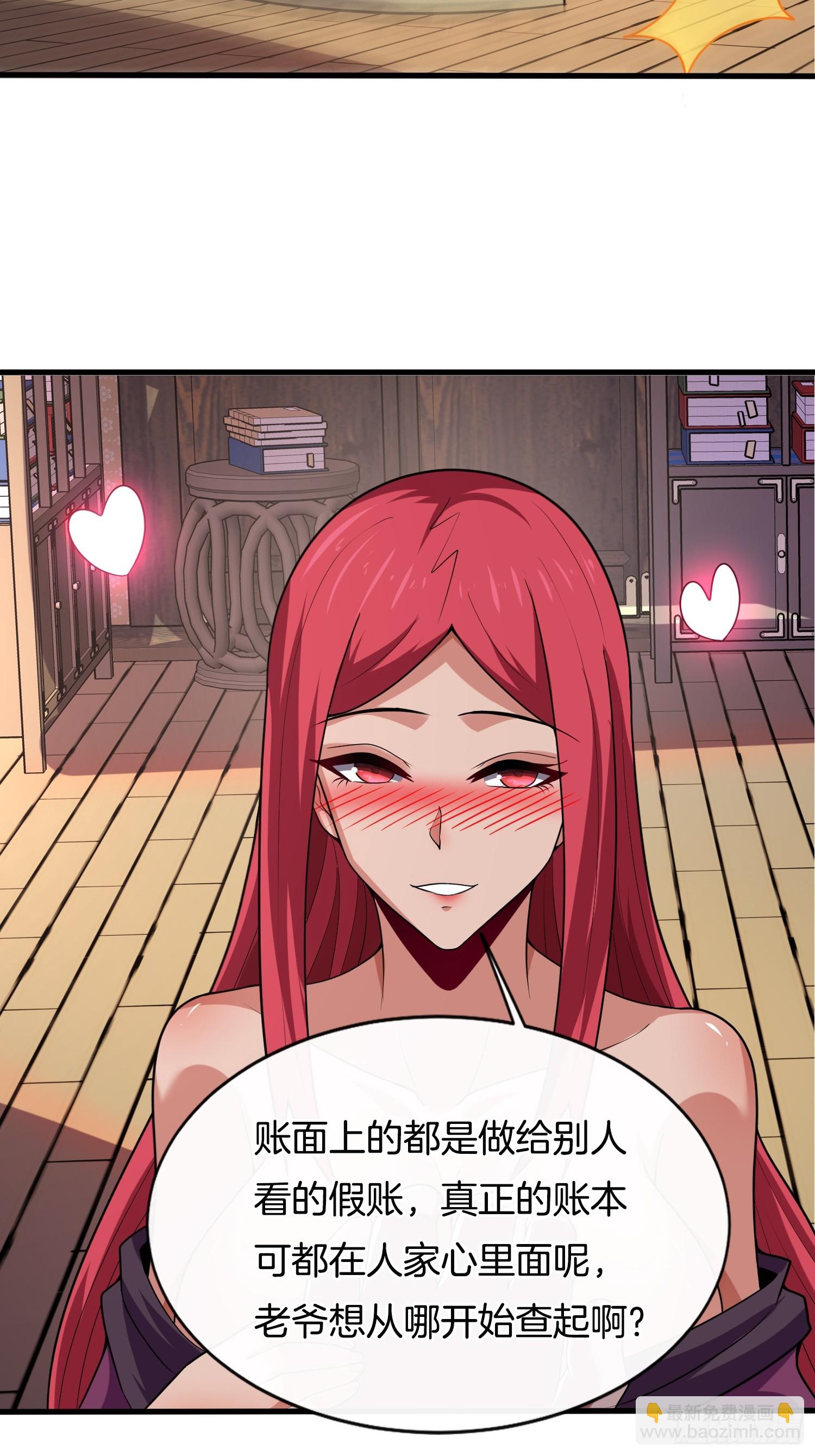 第25话 劫法场-第26话