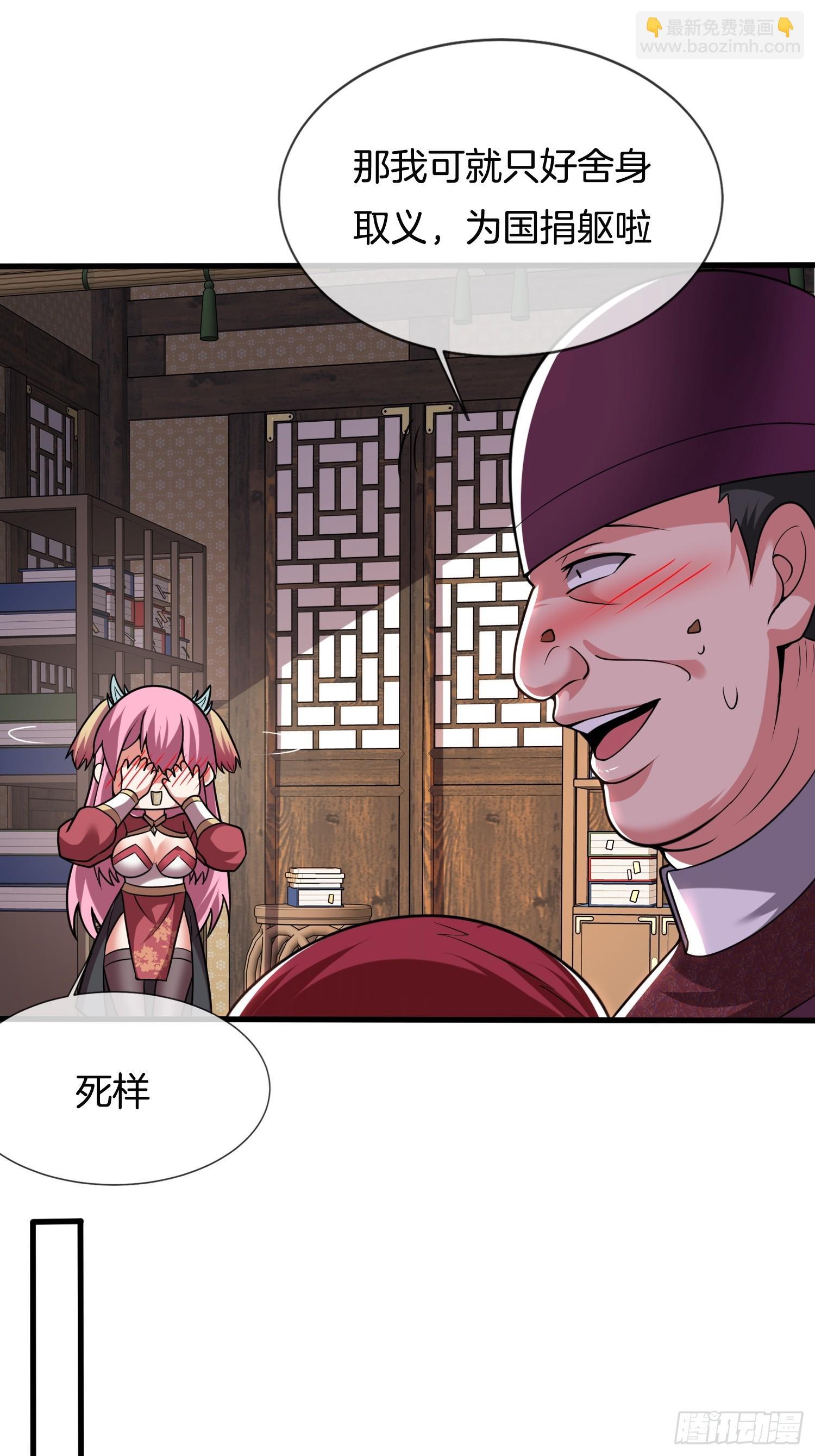 第25话 劫法场-第26话