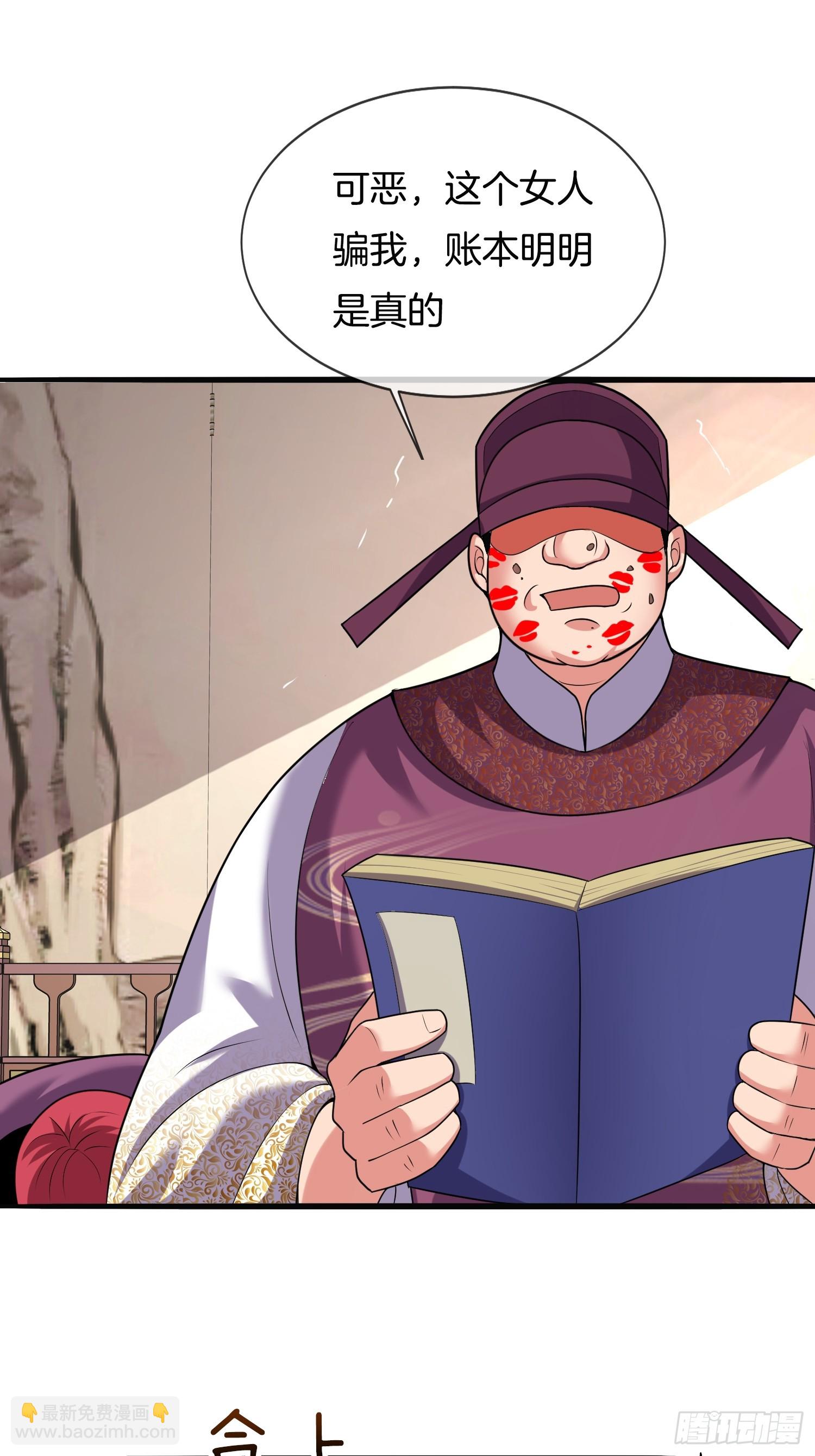 第25话 劫法场-第26话