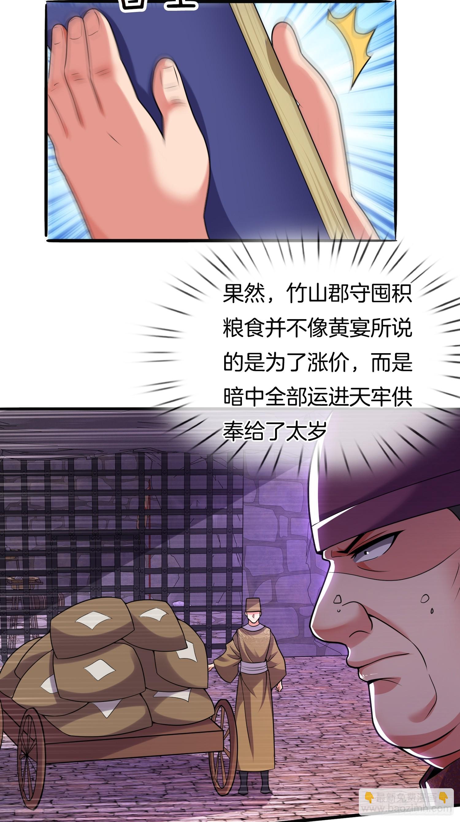 第25话 劫法场-第26话