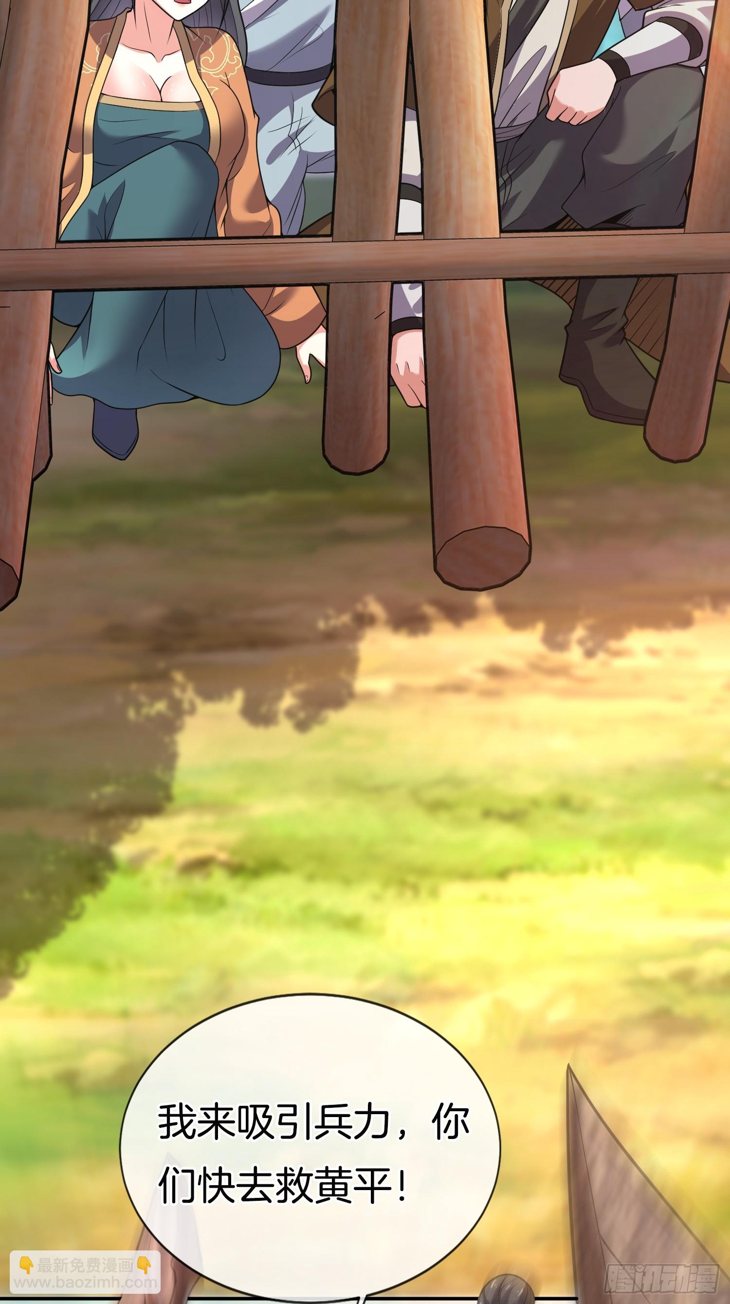 第25话 劫法场-第26话