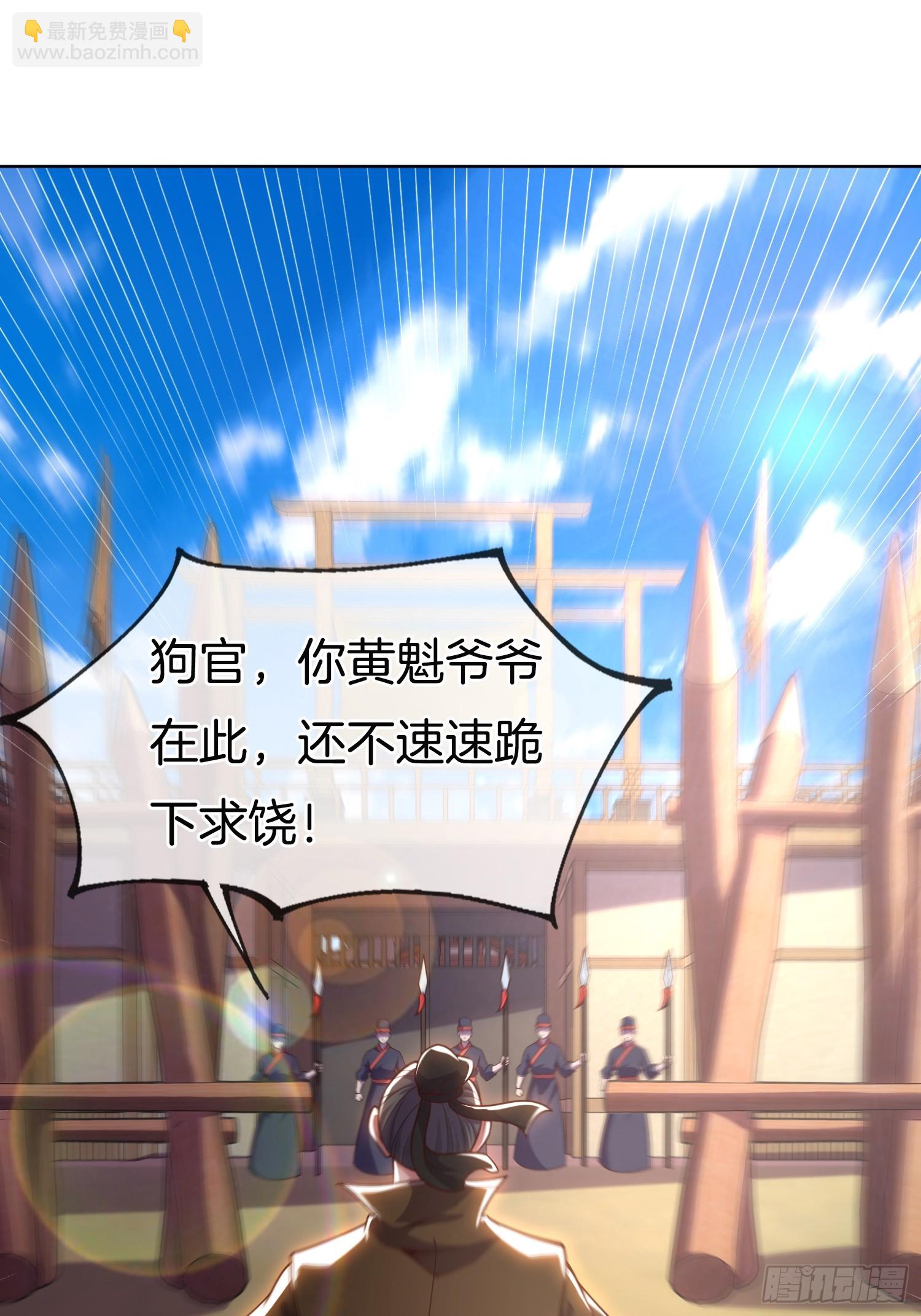 第25话 劫法场-第26话