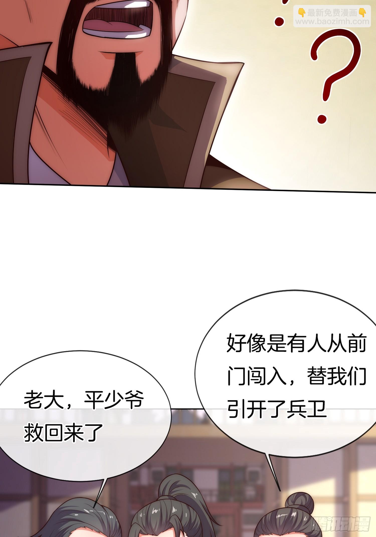 第25话 劫法场-第26话