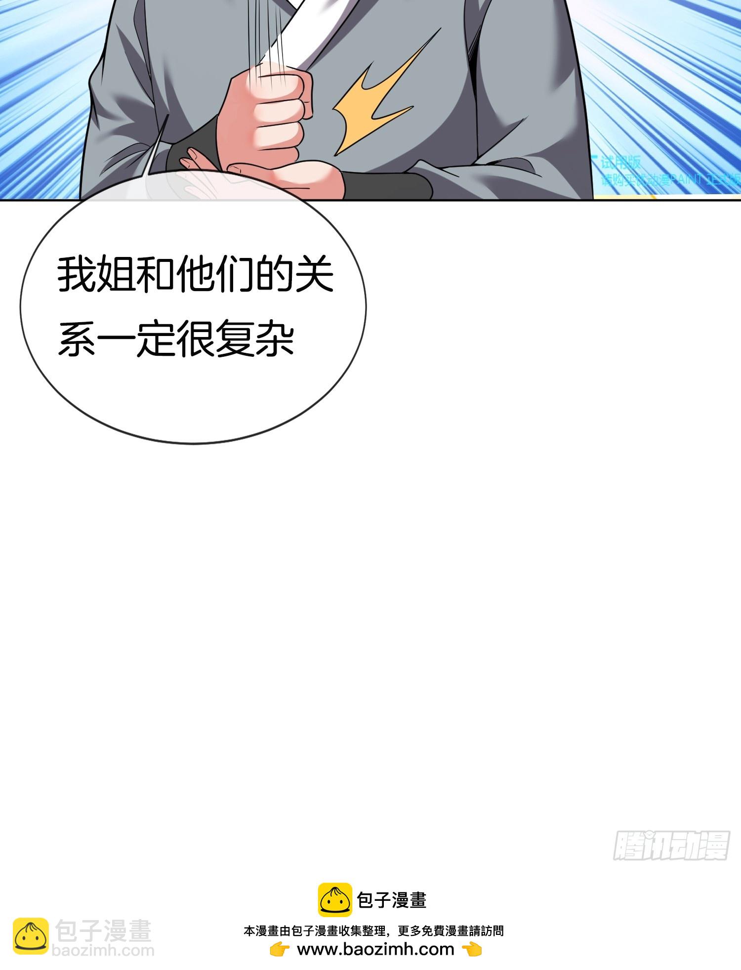 第25话 劫法场-第26话