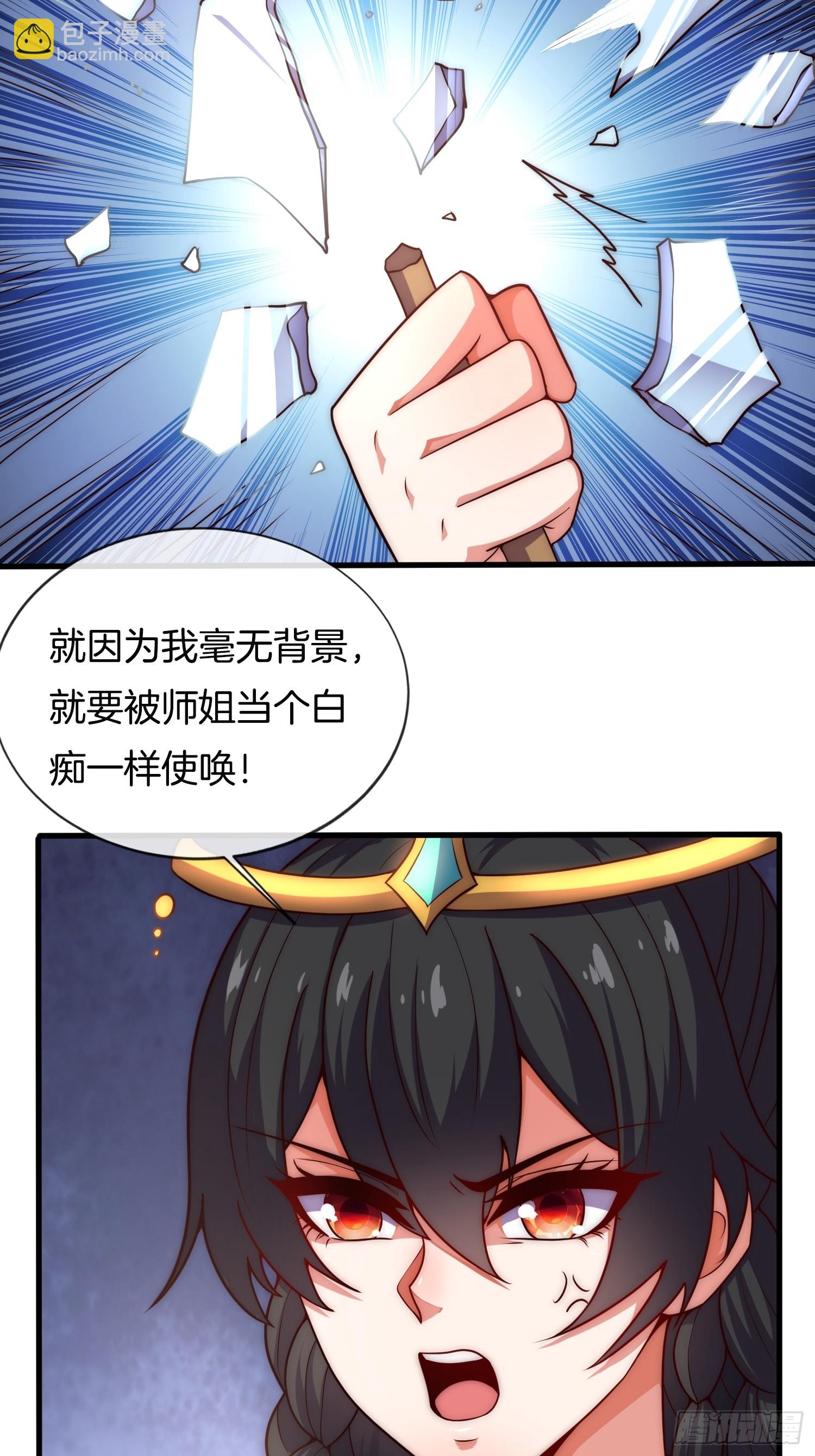 第27话 让他做我们的爹爹-第28话