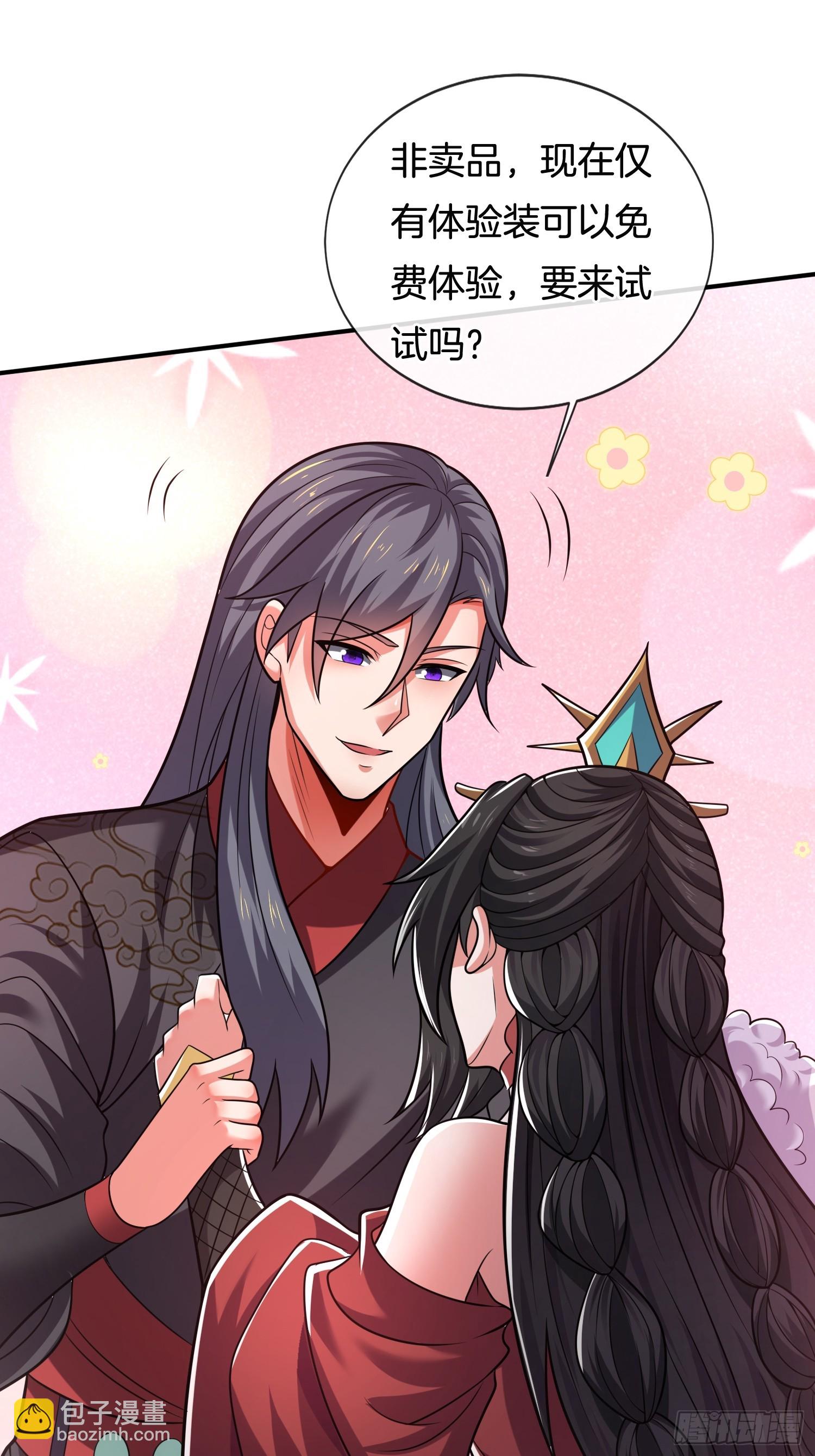 第27话 让他做我们的爹爹-第28话