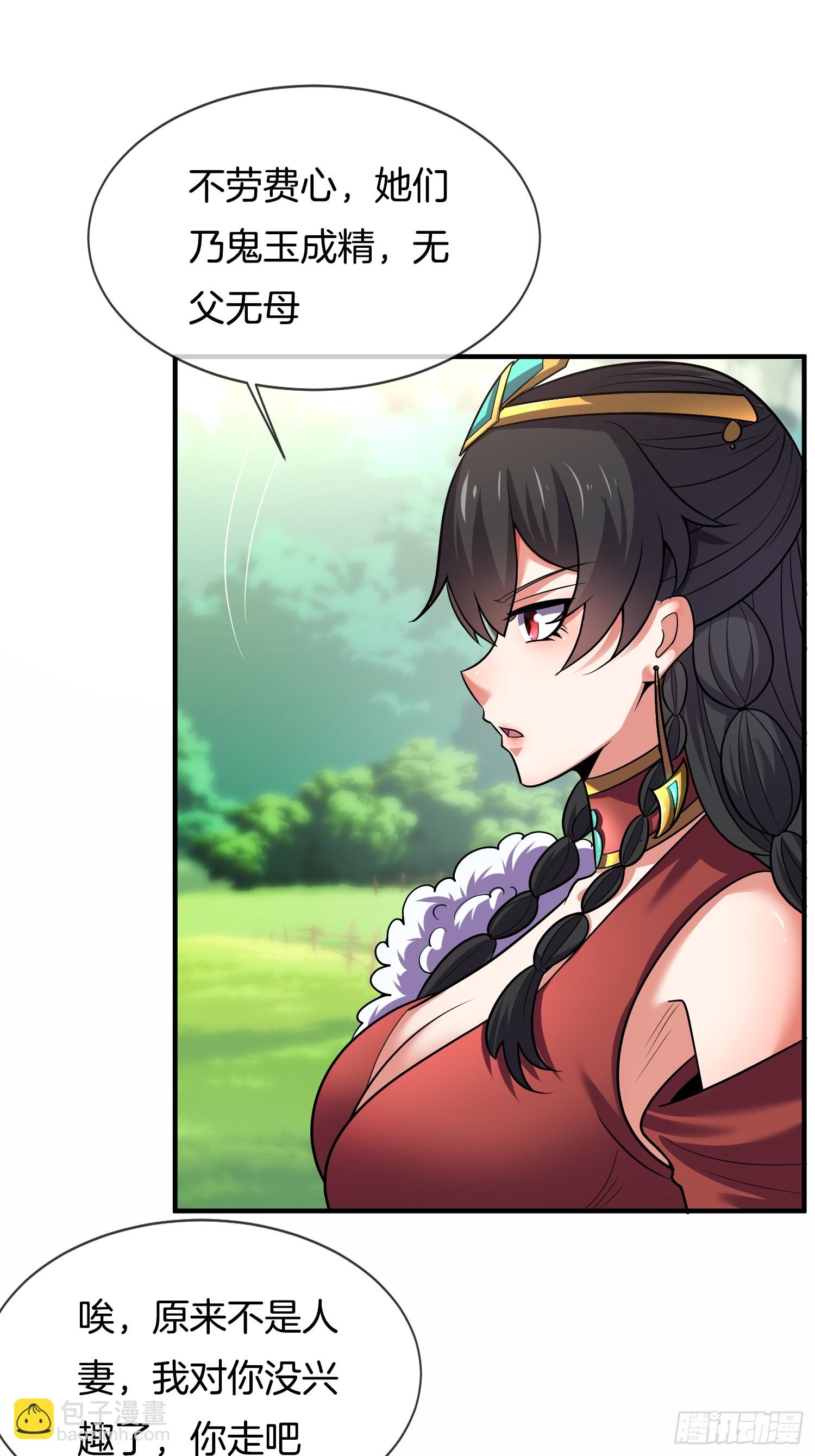 第27话 让他做我们的爹爹-第28话