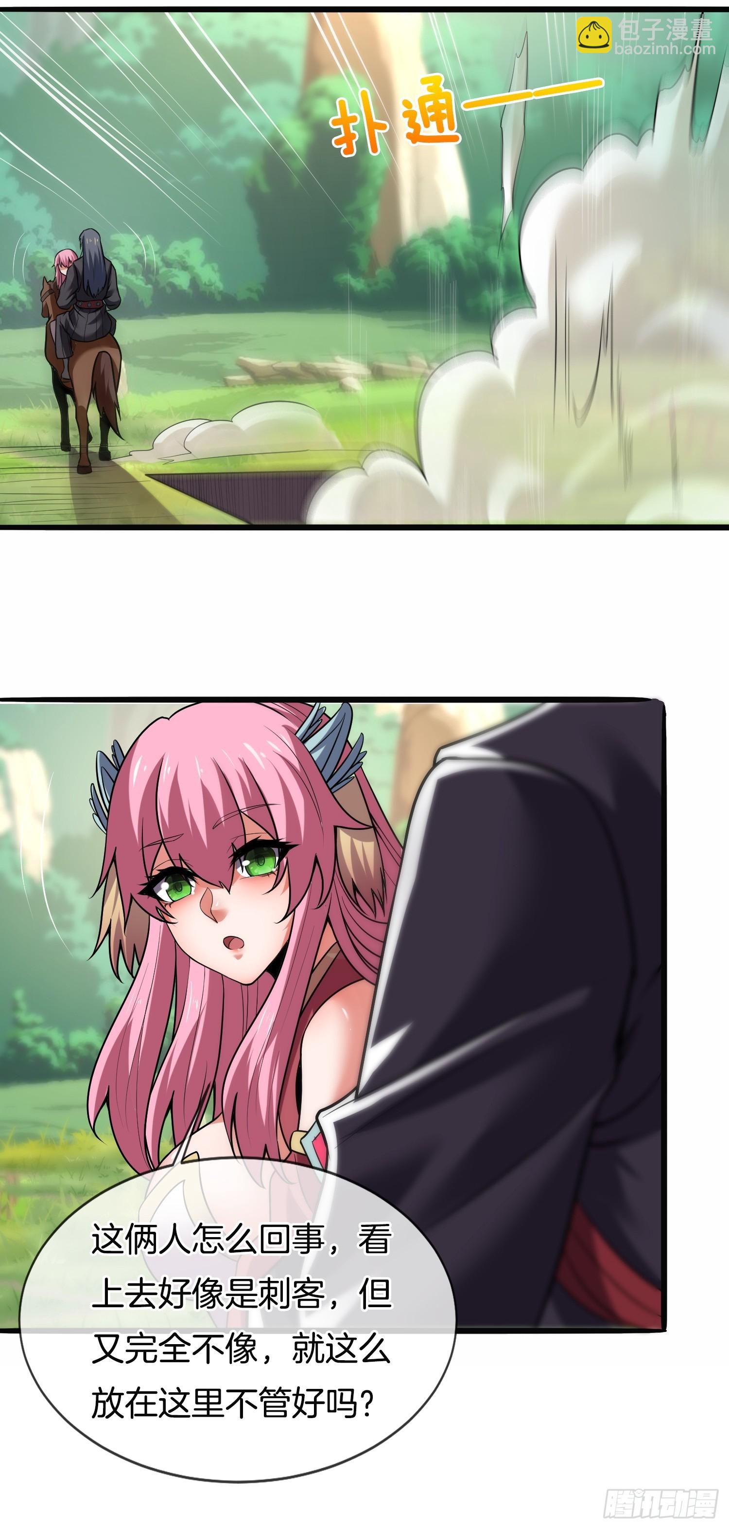 第27话 让他做我们的爹爹-第28话