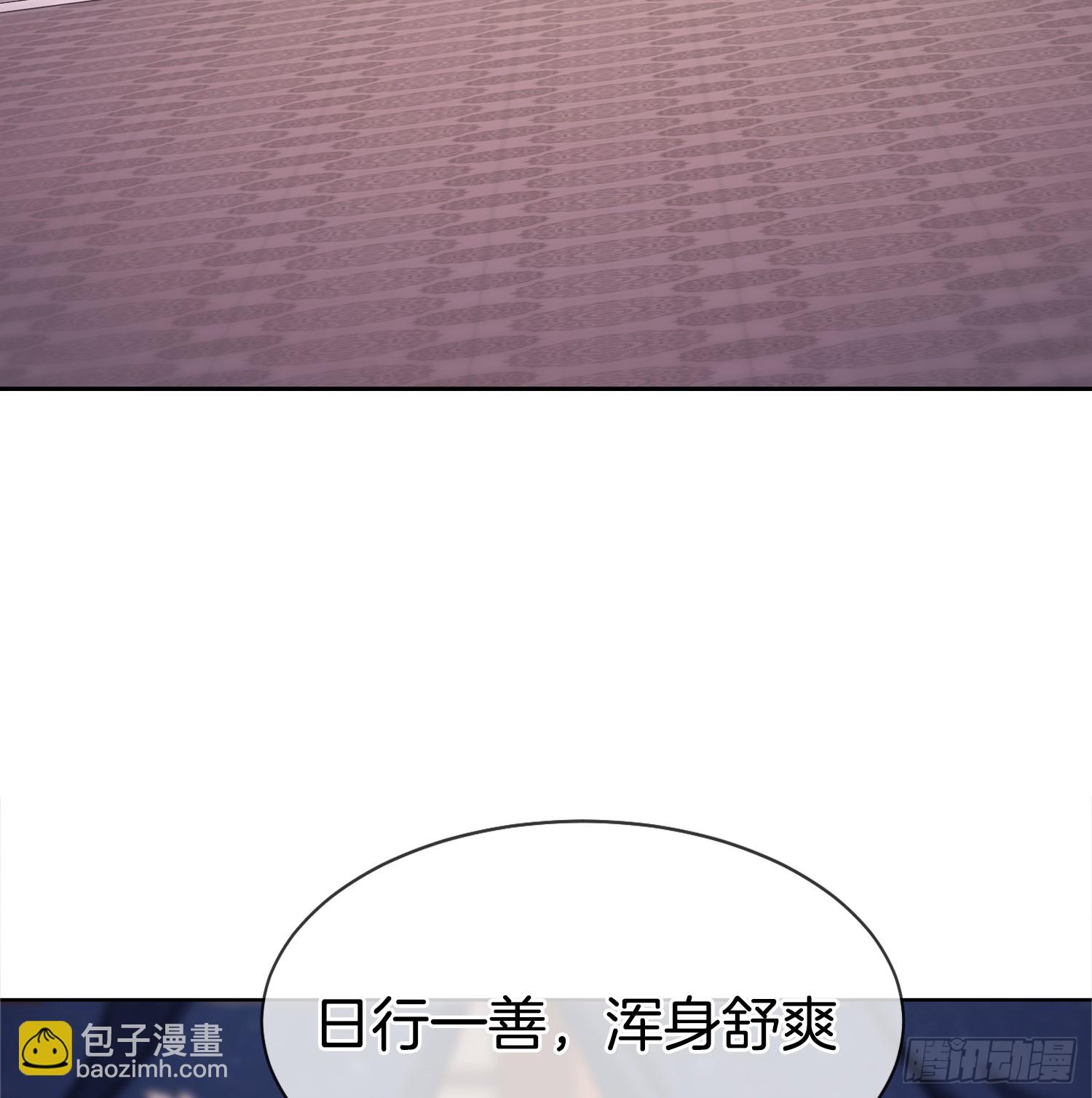 剛苟成準聖，我被女帝召喚了 - 第29話 打你，單純看你不爽 - 4