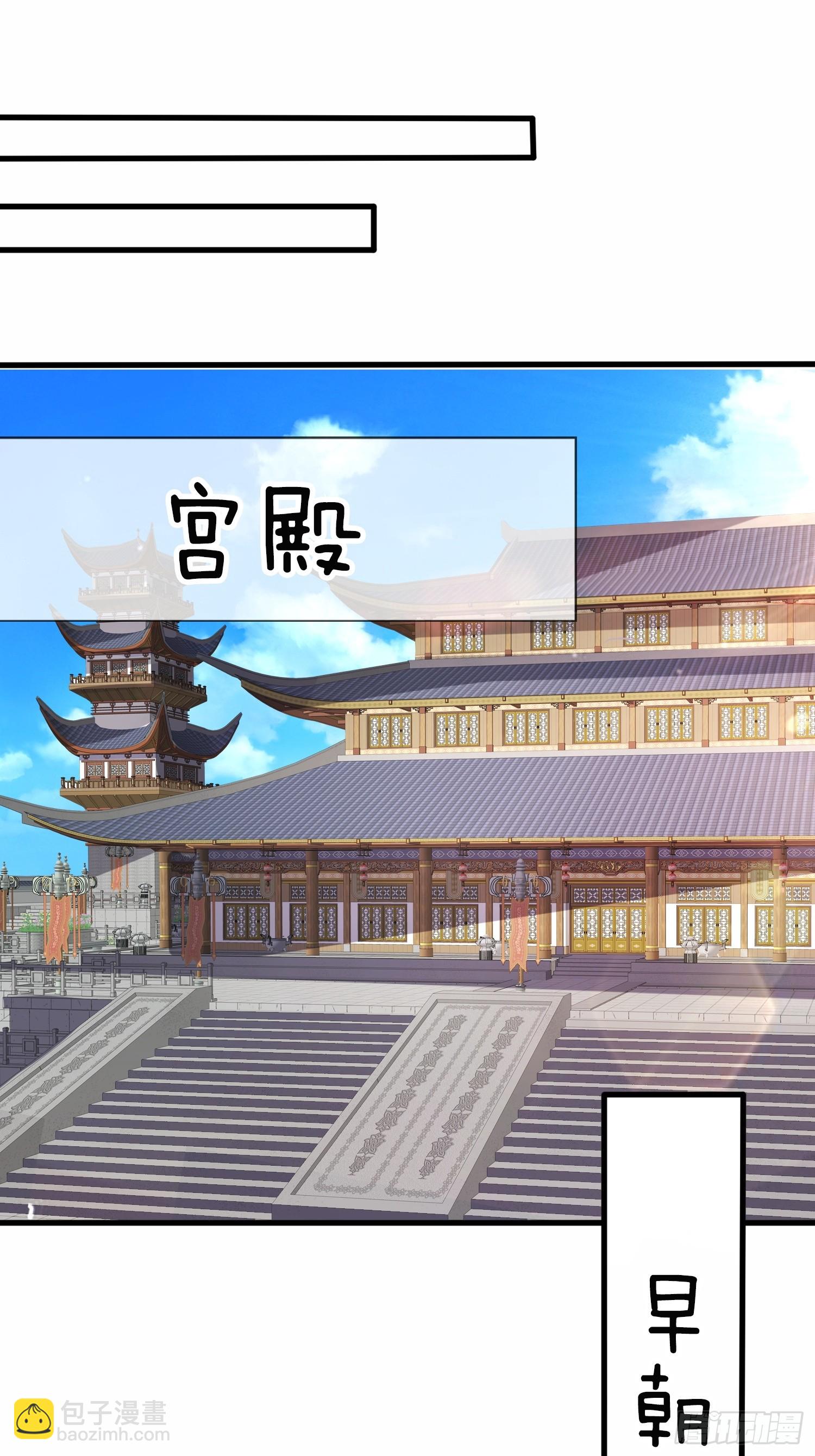 剛苟成準聖，我被女帝召喚了 - 第29話 打你，單純看你不爽 - 6