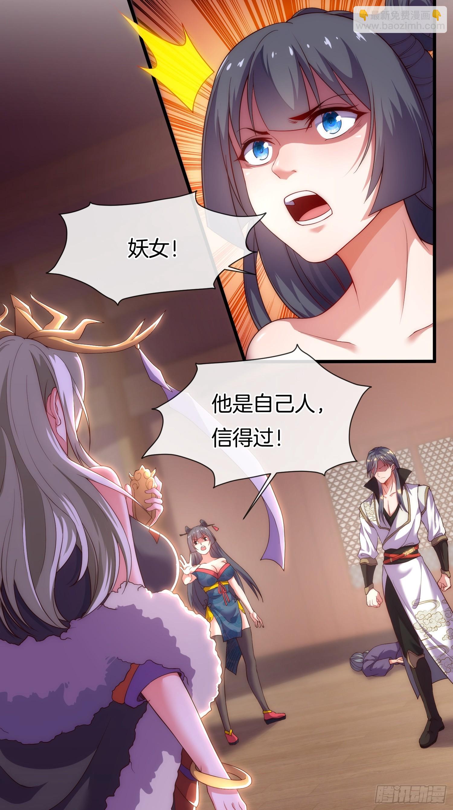 第3话 阴阳调和，生命大和谐(1/2)-第4话