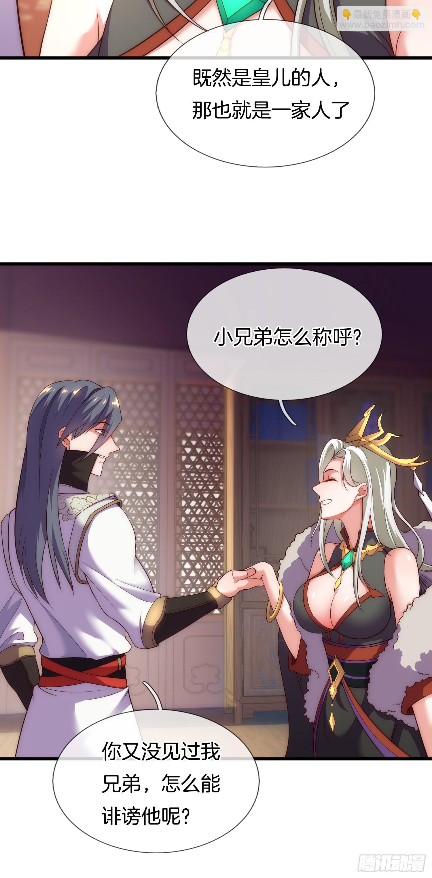 第3话 阴阳调和，生命大和谐(1/2)-第4话