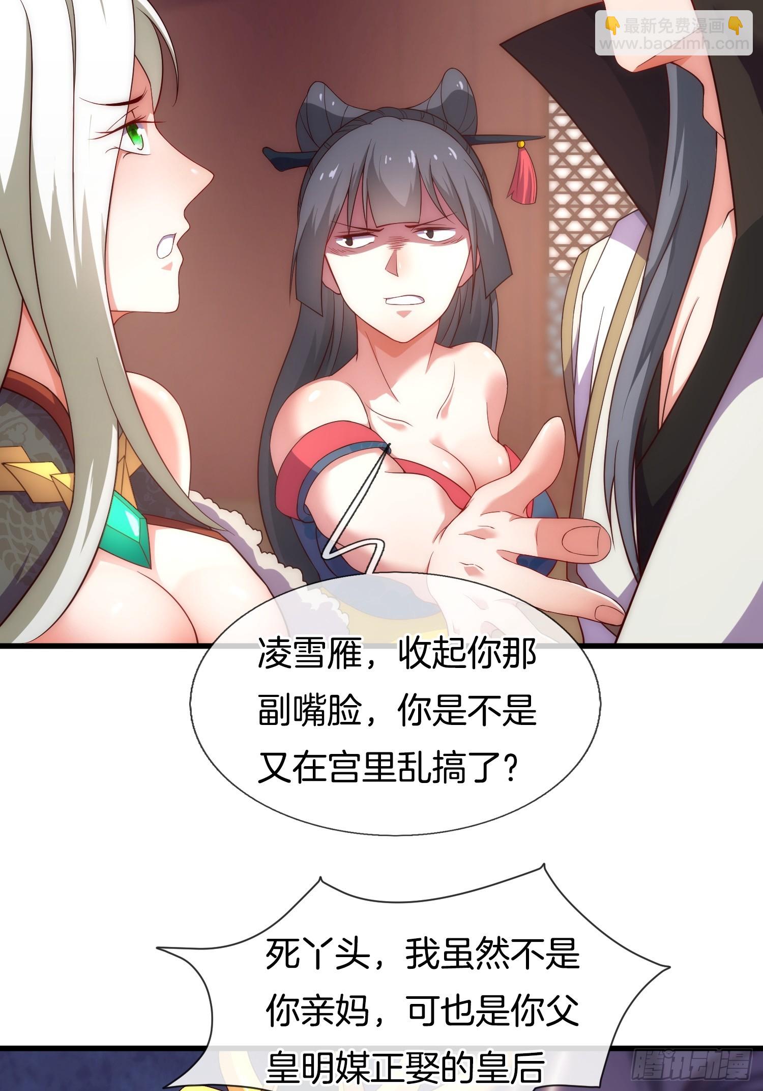 第3话 阴阳调和，生命大和谐(1/2)-第4话