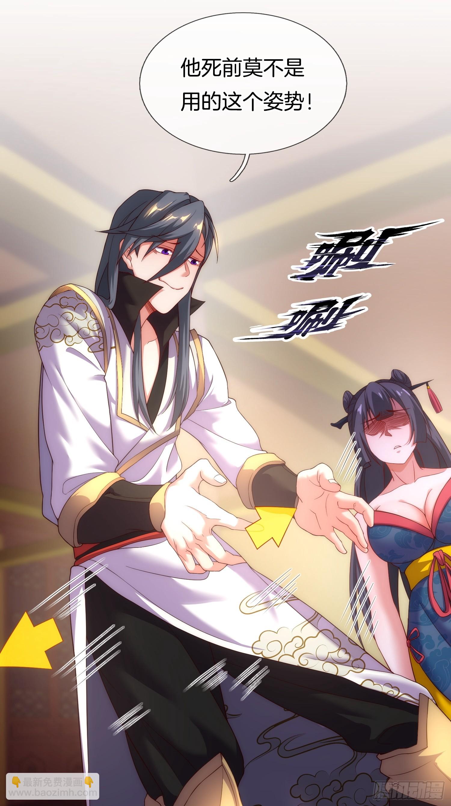 第3话 阴阳调和，生命大和谐(1/2)-第4话