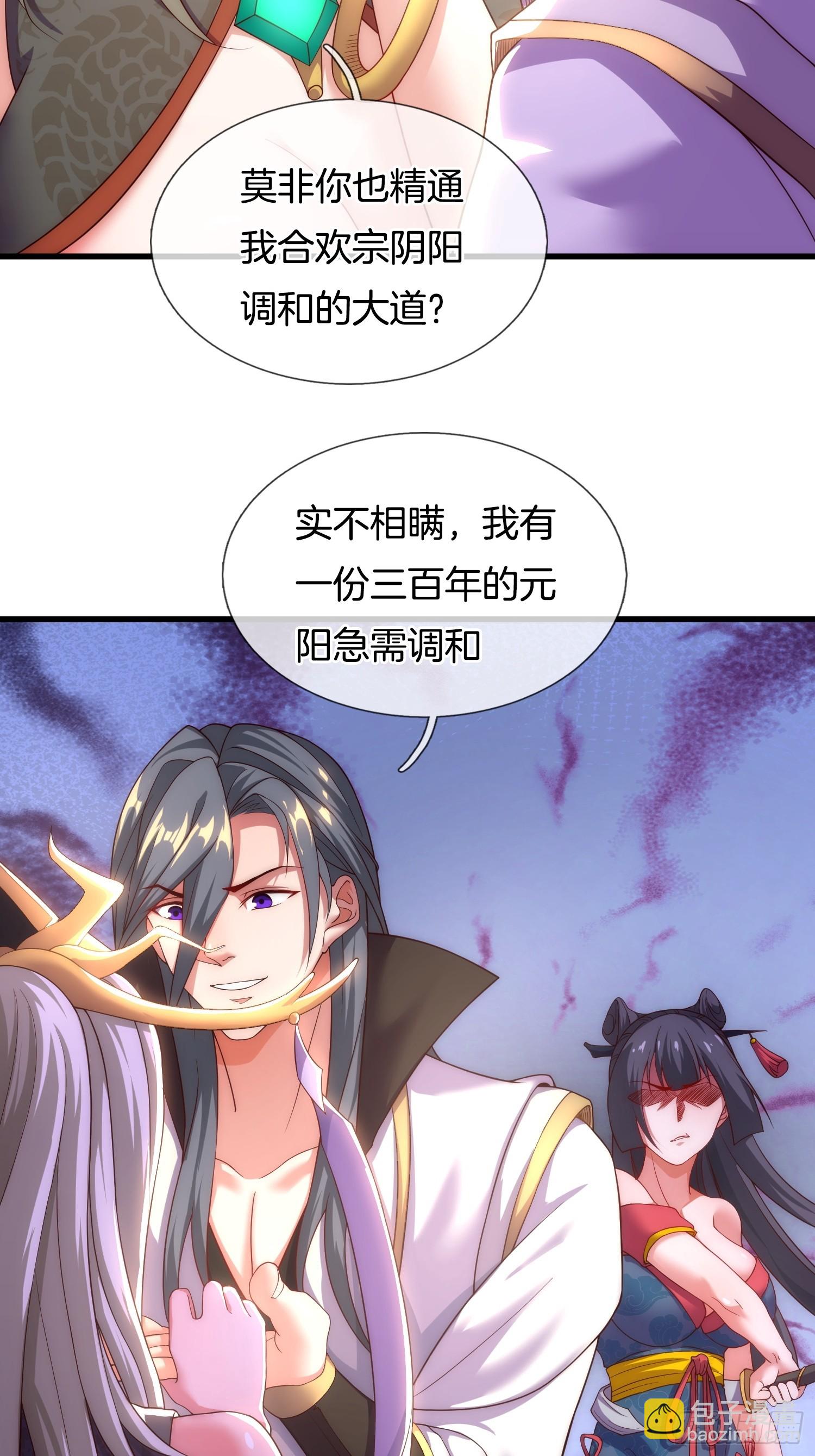 第3话 阴阳调和，生命大和谐(1/2)-第4话