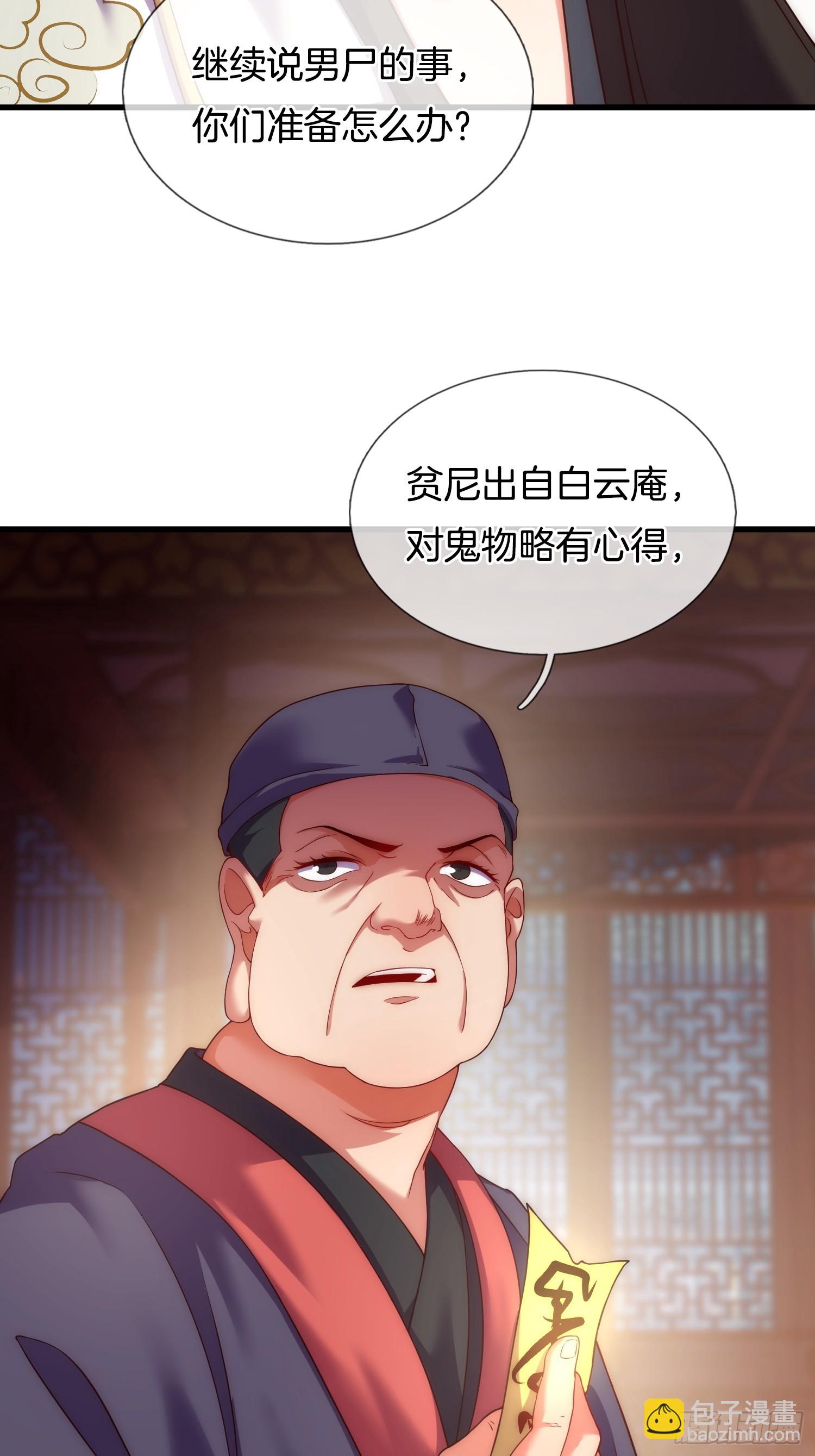 第3话 阴阳调和，生命大和谐(1/2)-第4话