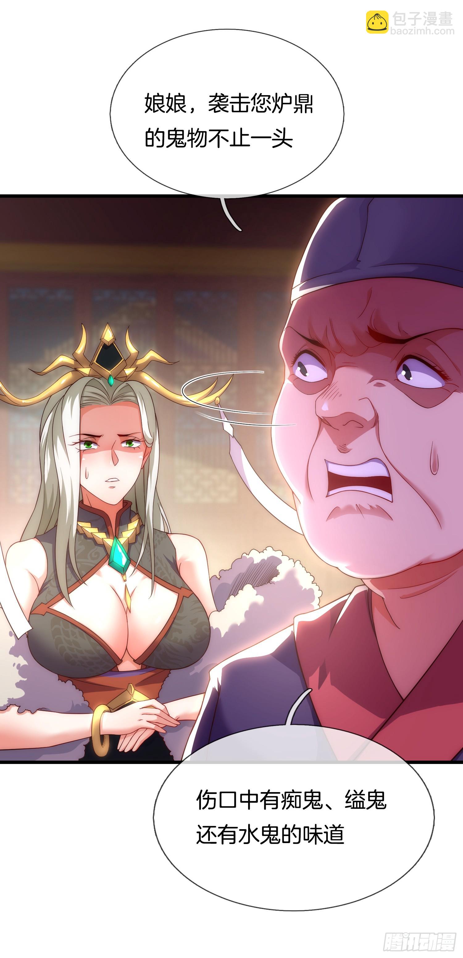 第3话 阴阳调和，生命大和谐(1/2)-第4话