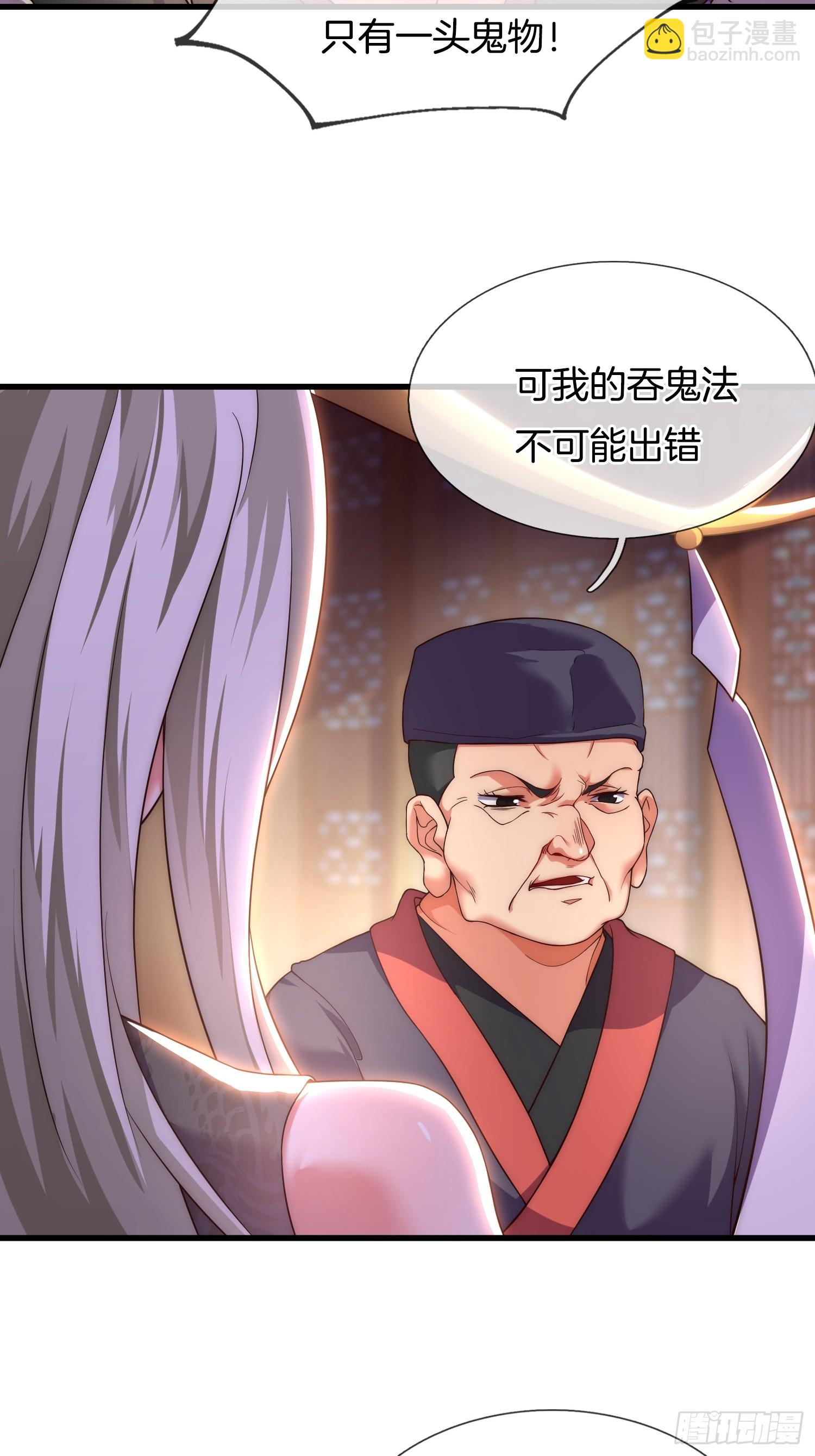 第3话 阴阳调和，生命大和谐(1/2)-第4话