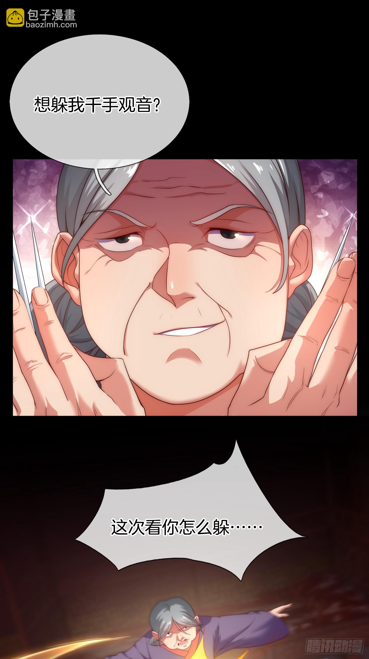 第3话 阴阳调和，生命大和谐(1/2)-第4话