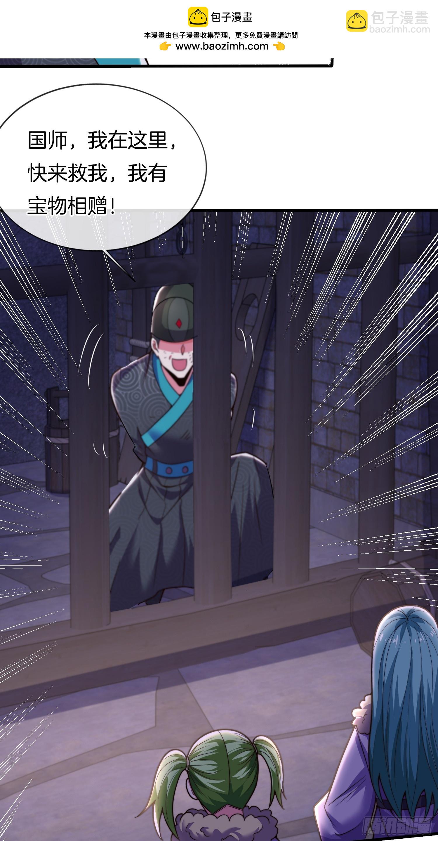 第31话 劫狱-第32话