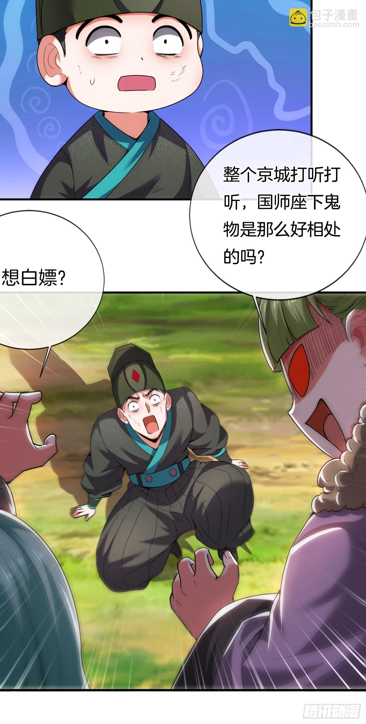 第31话 劫狱-第32话