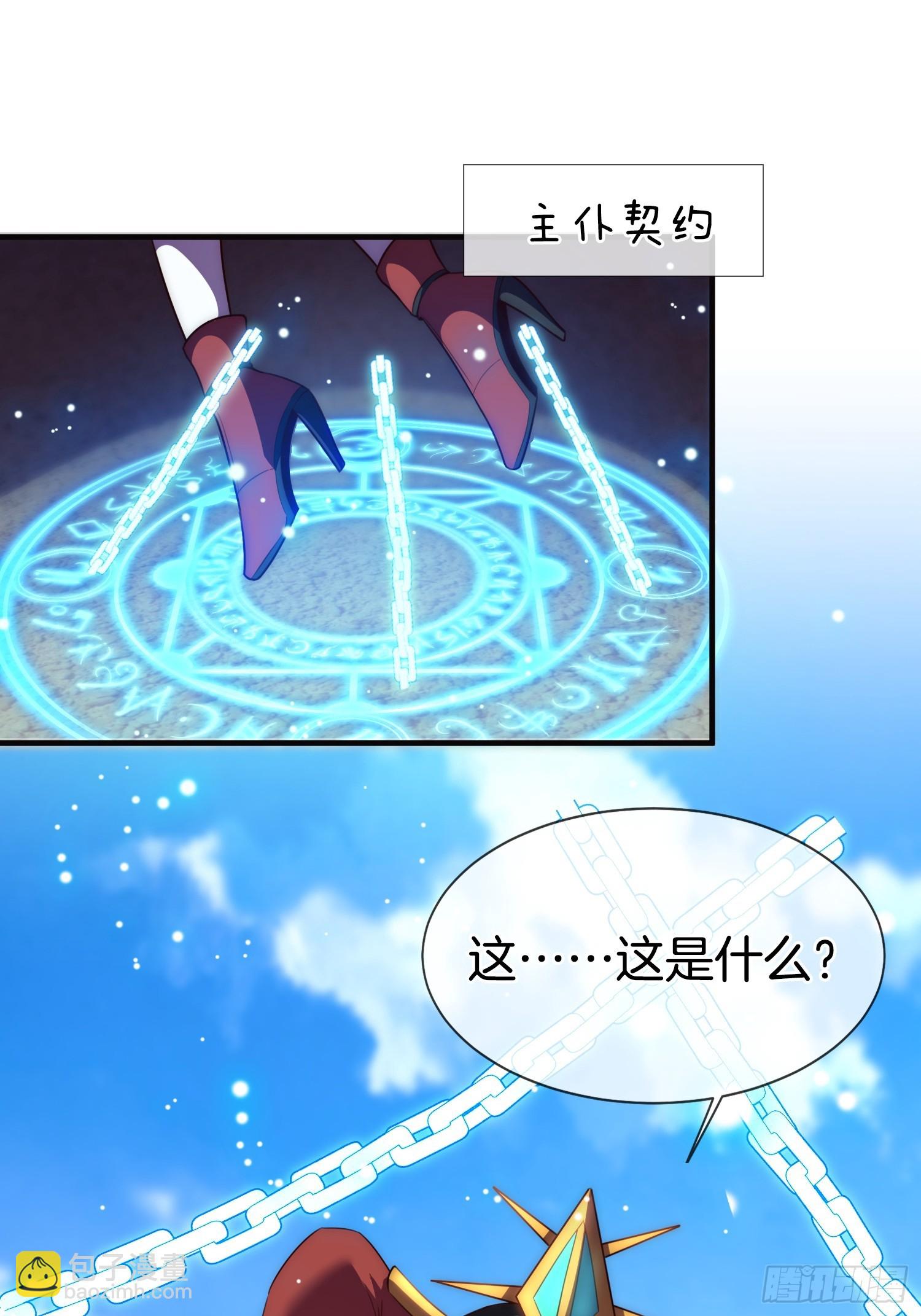 第33话 请怜惜我（五连更中）(1/2)-第34话