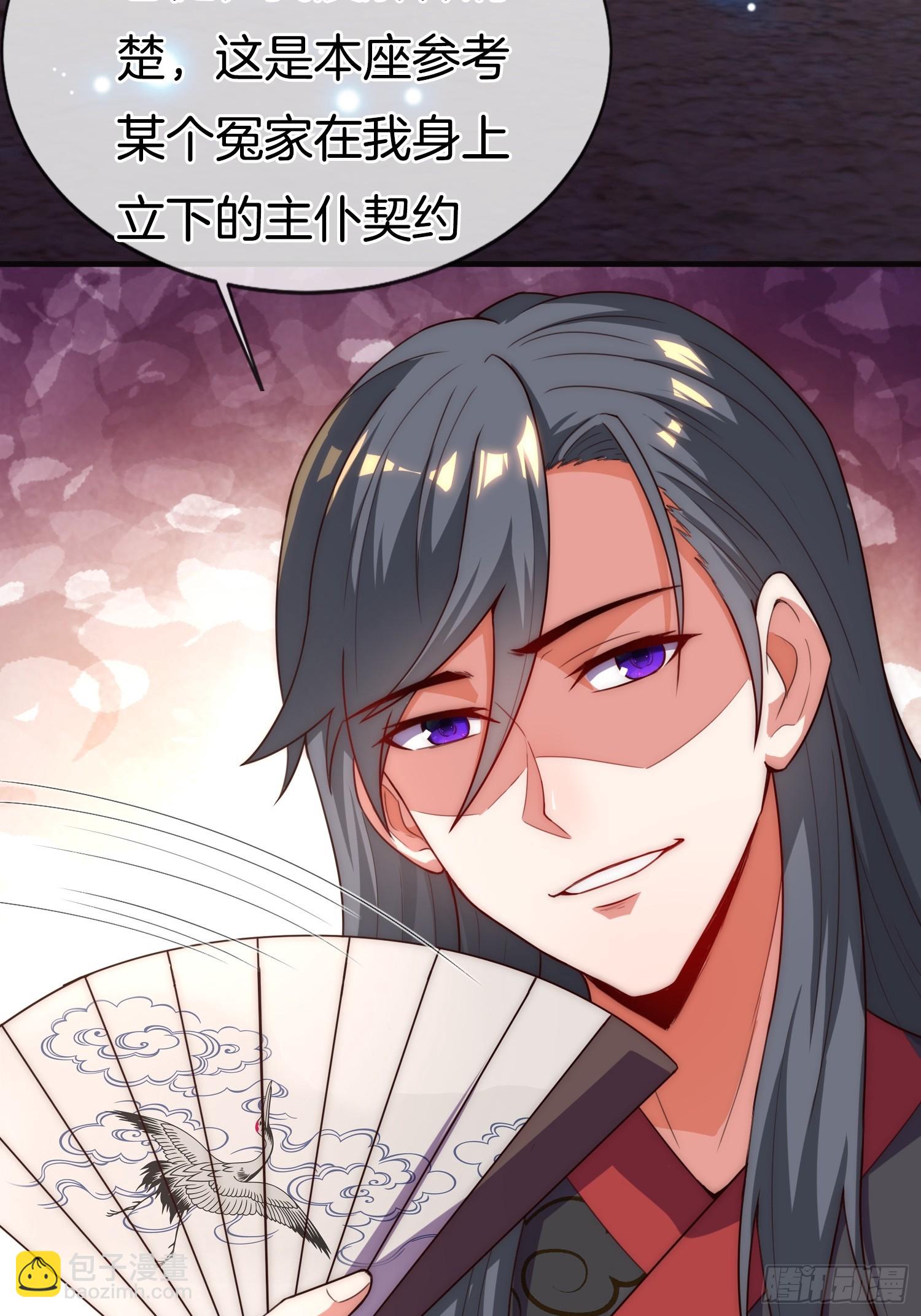 第33话 请怜惜我（五连更中）(1/2)-第34话