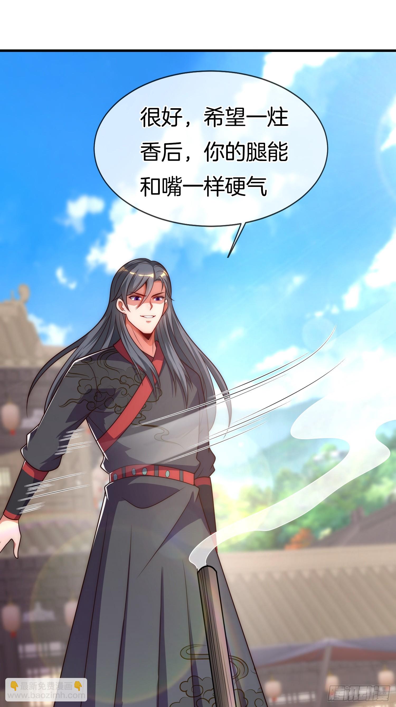 第33话 请怜惜我（五连更中）(1/2)-第34话