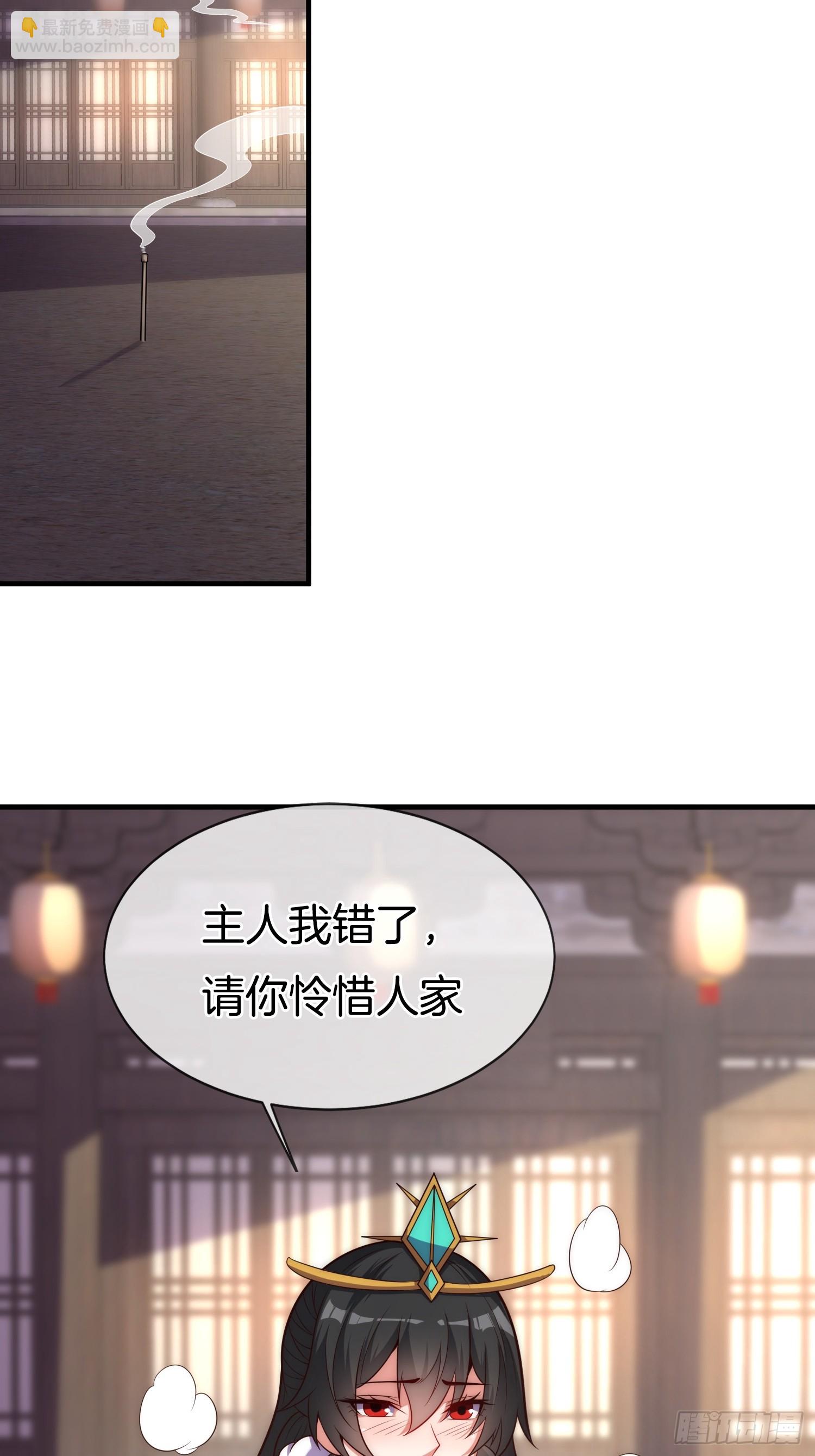 第33话 请怜惜我（五连更中）(1/2)-第34话