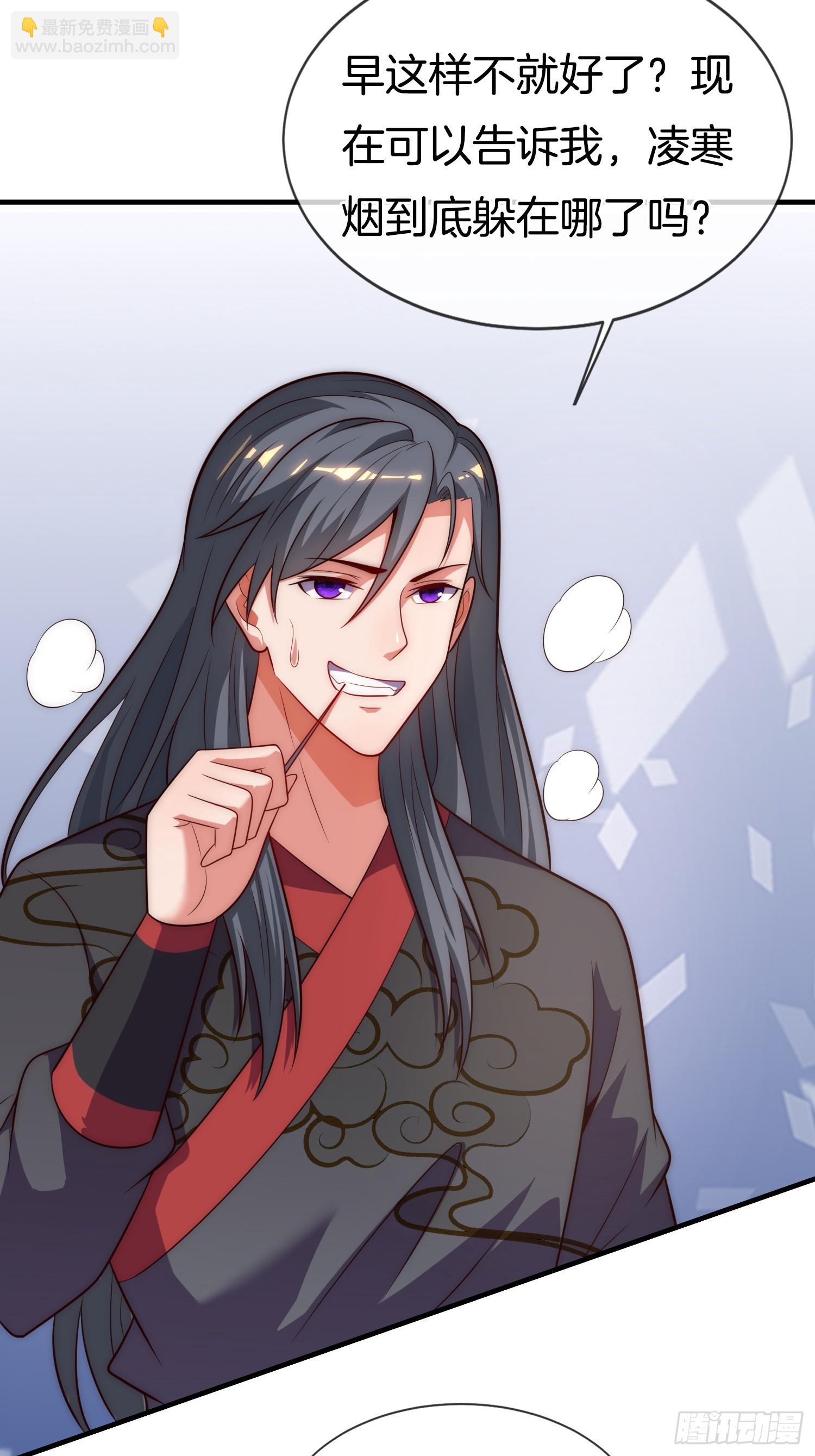 第33话 请怜惜我（五连更中）(1/2)-第34话