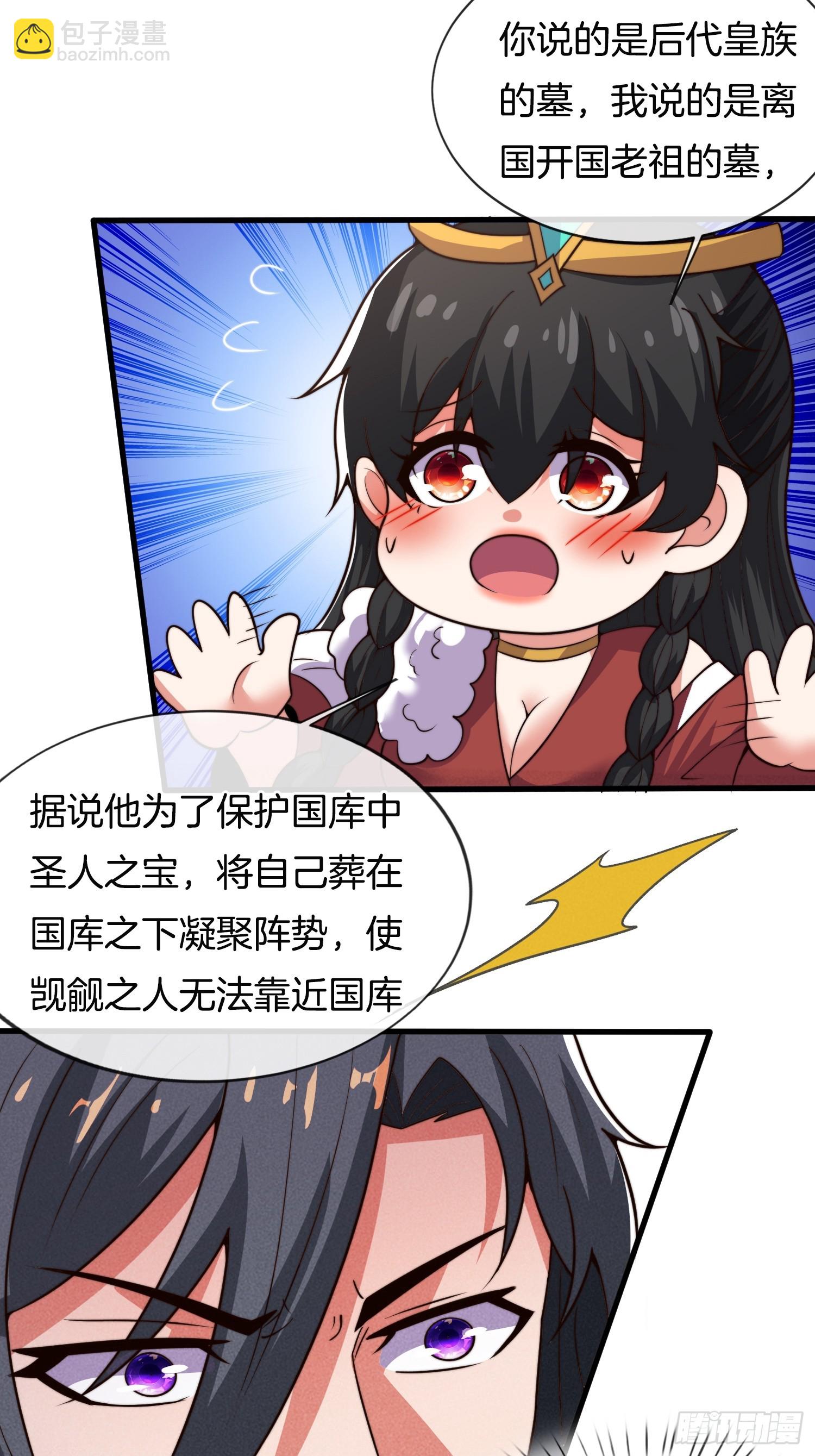 第33话 请怜惜我（五连更中）(1/2)-第34话