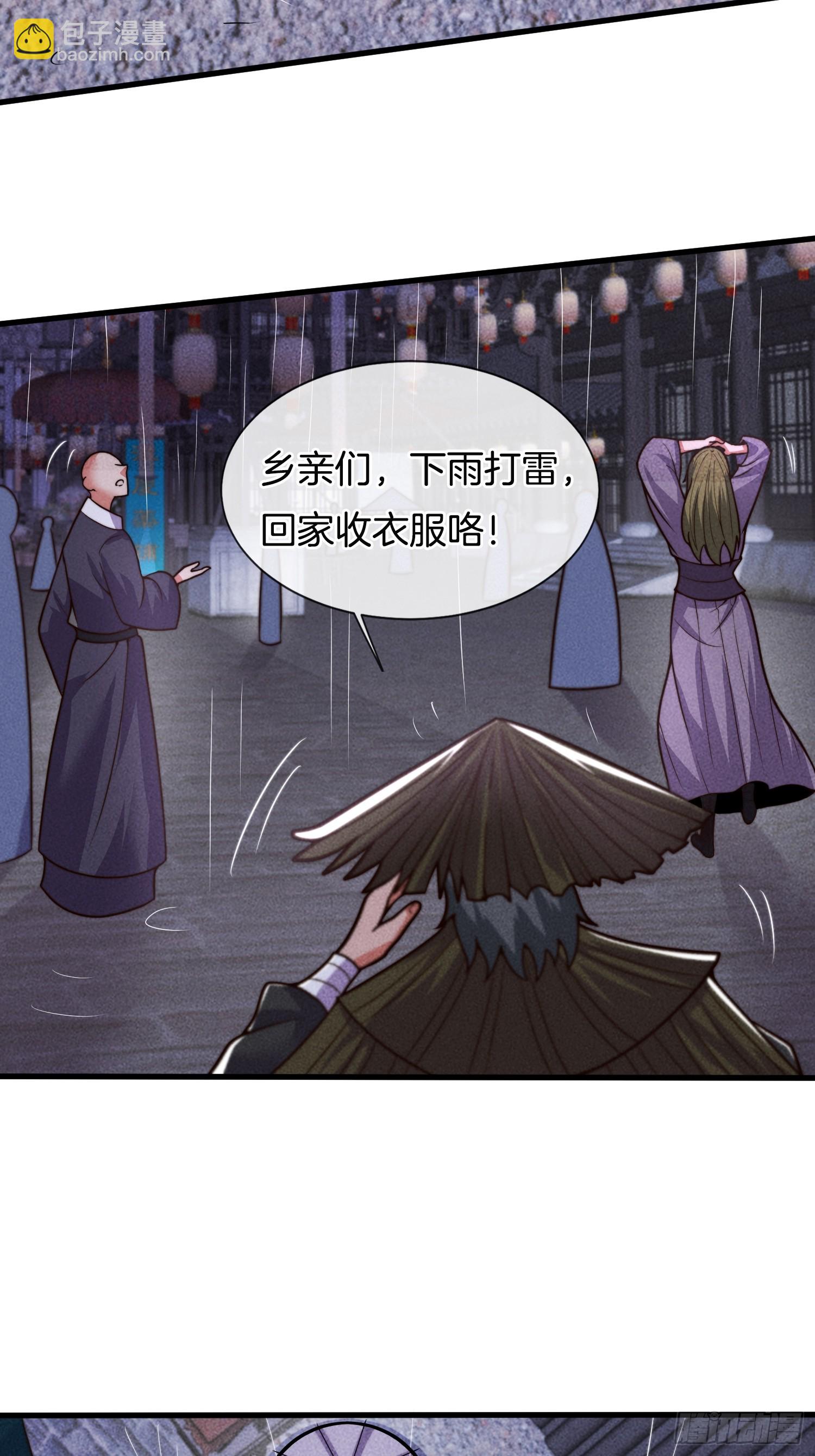 第33话 请怜惜我（五连更中）(1/2)-第34话