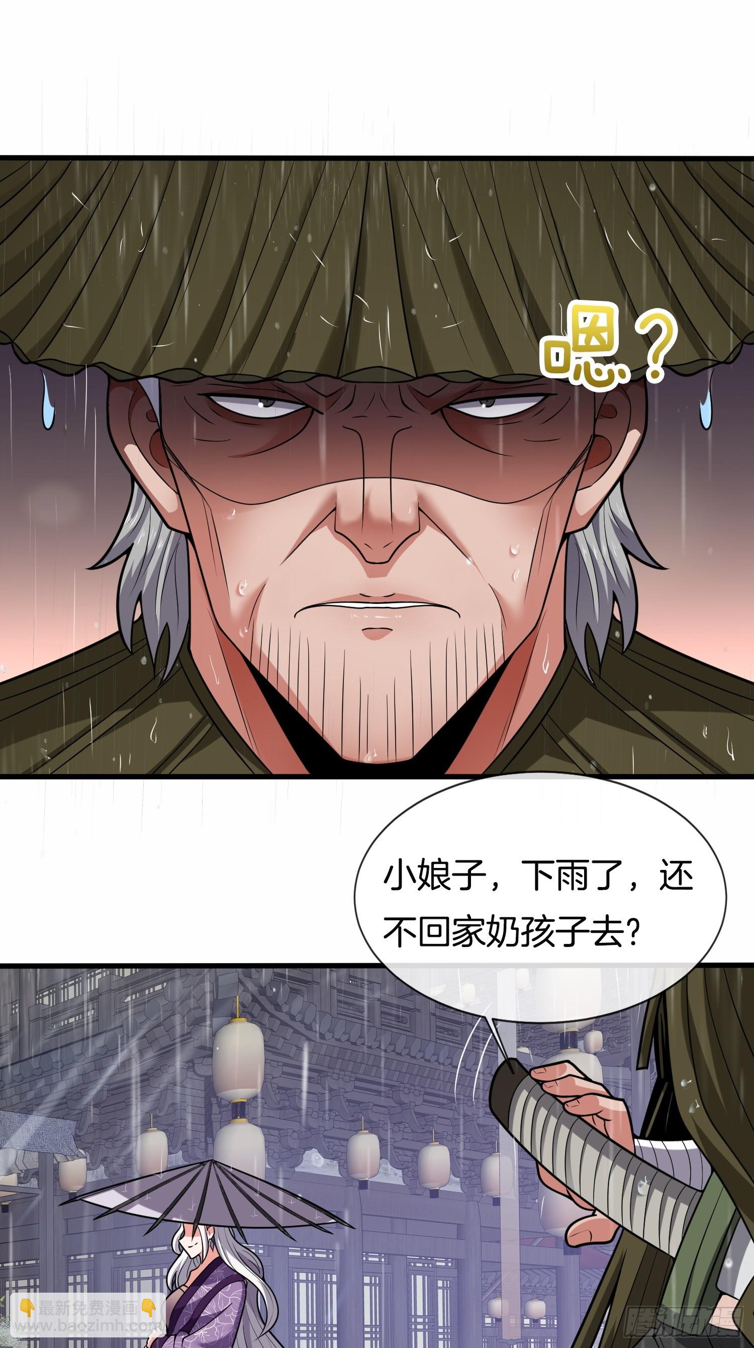 第33话 请怜惜我（五连更中）(1/2)-第34话