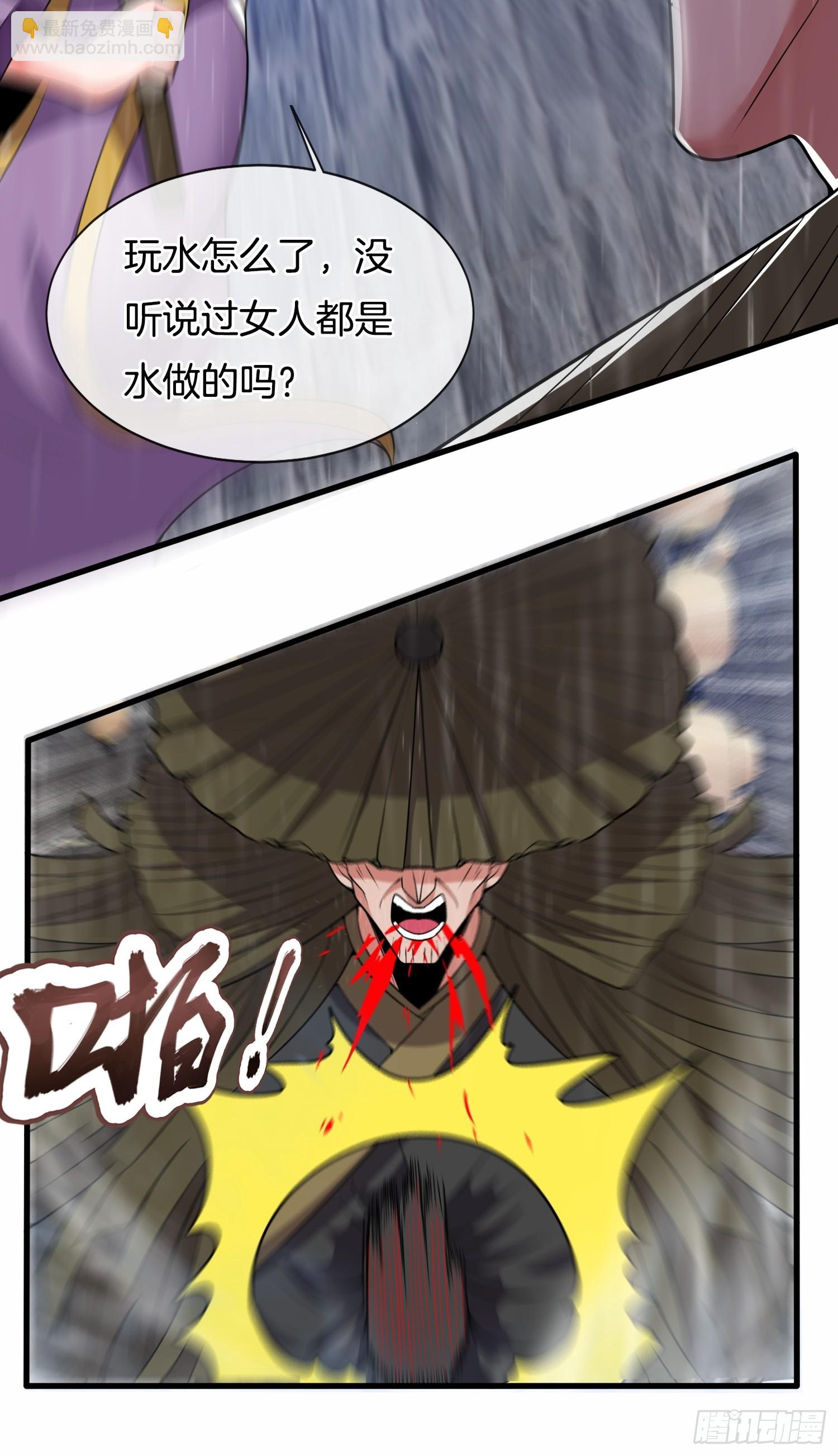 第33话 请怜惜我（五连更中）(1/2)-第34话