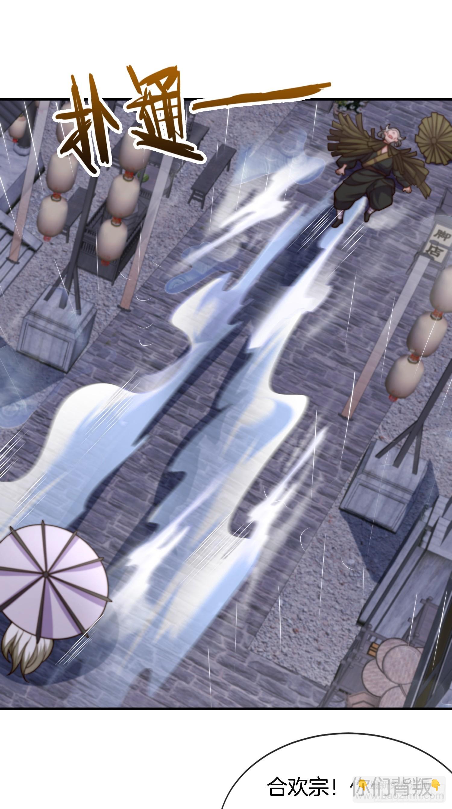 第33话 请怜惜我（五连更中）(1/2)-第34话