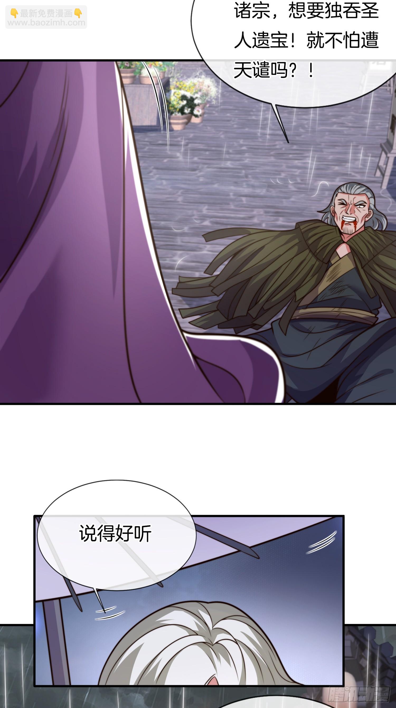 第33话 请怜惜我（五连更中）(1/2)-第34话