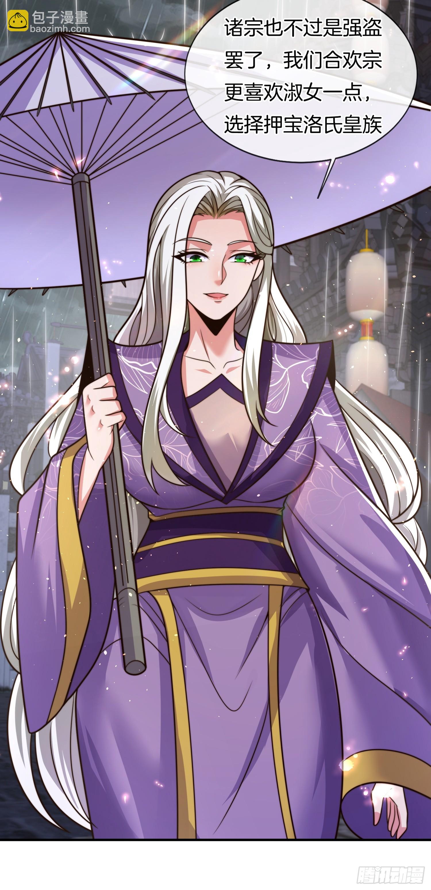 第33话 请怜惜我（五连更中）(1/2)-第34话