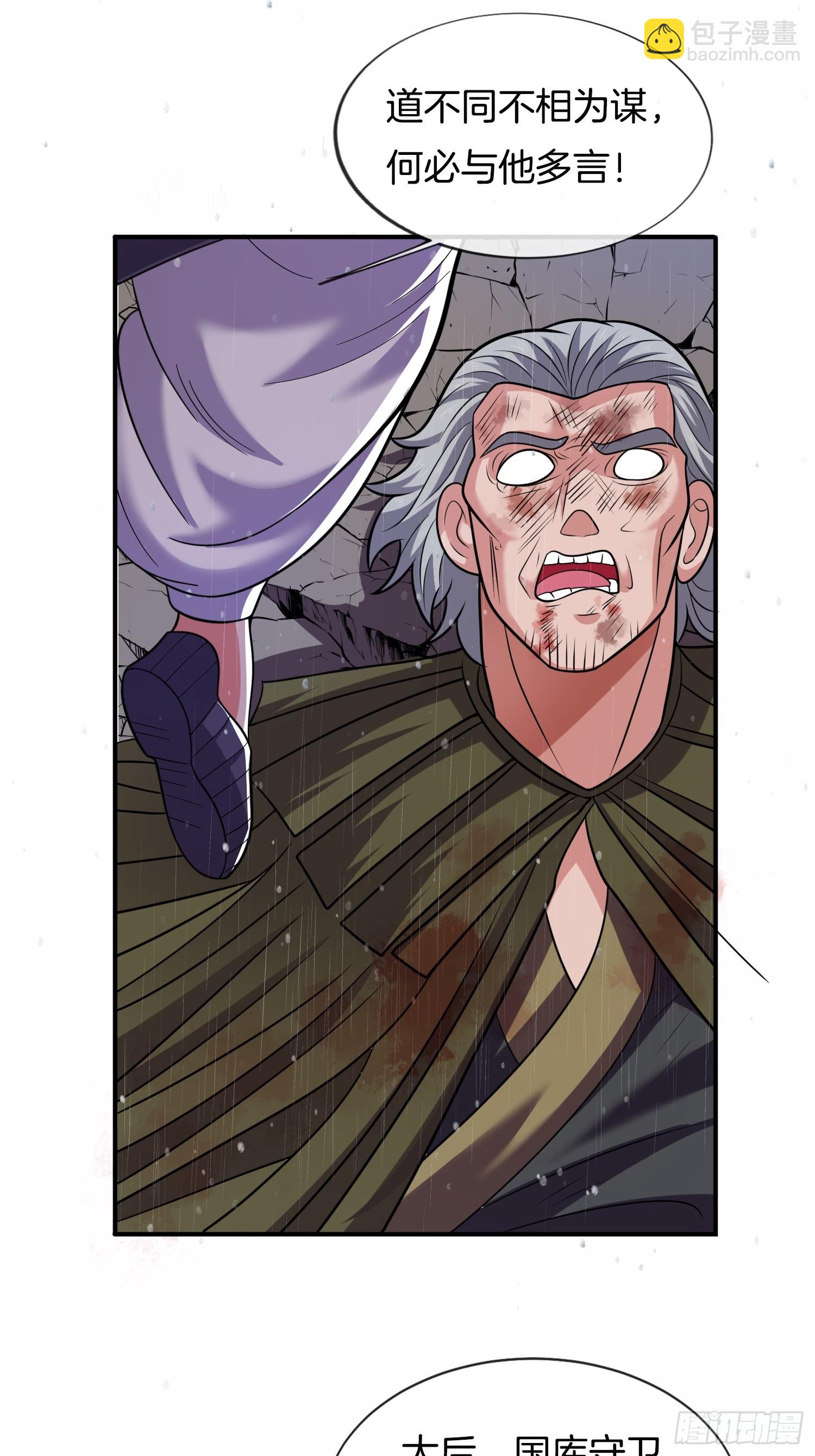 第33话 请怜惜我（五连更中）(1/2)-第34话