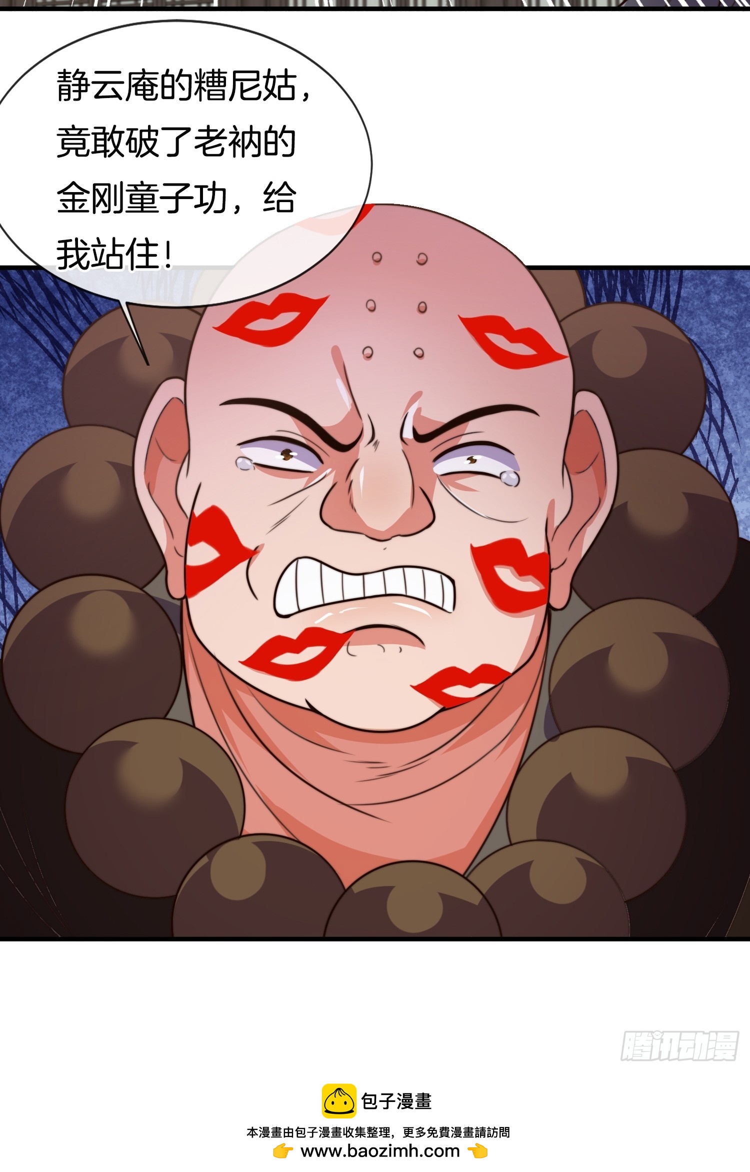 第33话 请怜惜我（五连更中）(1/2)-第34话