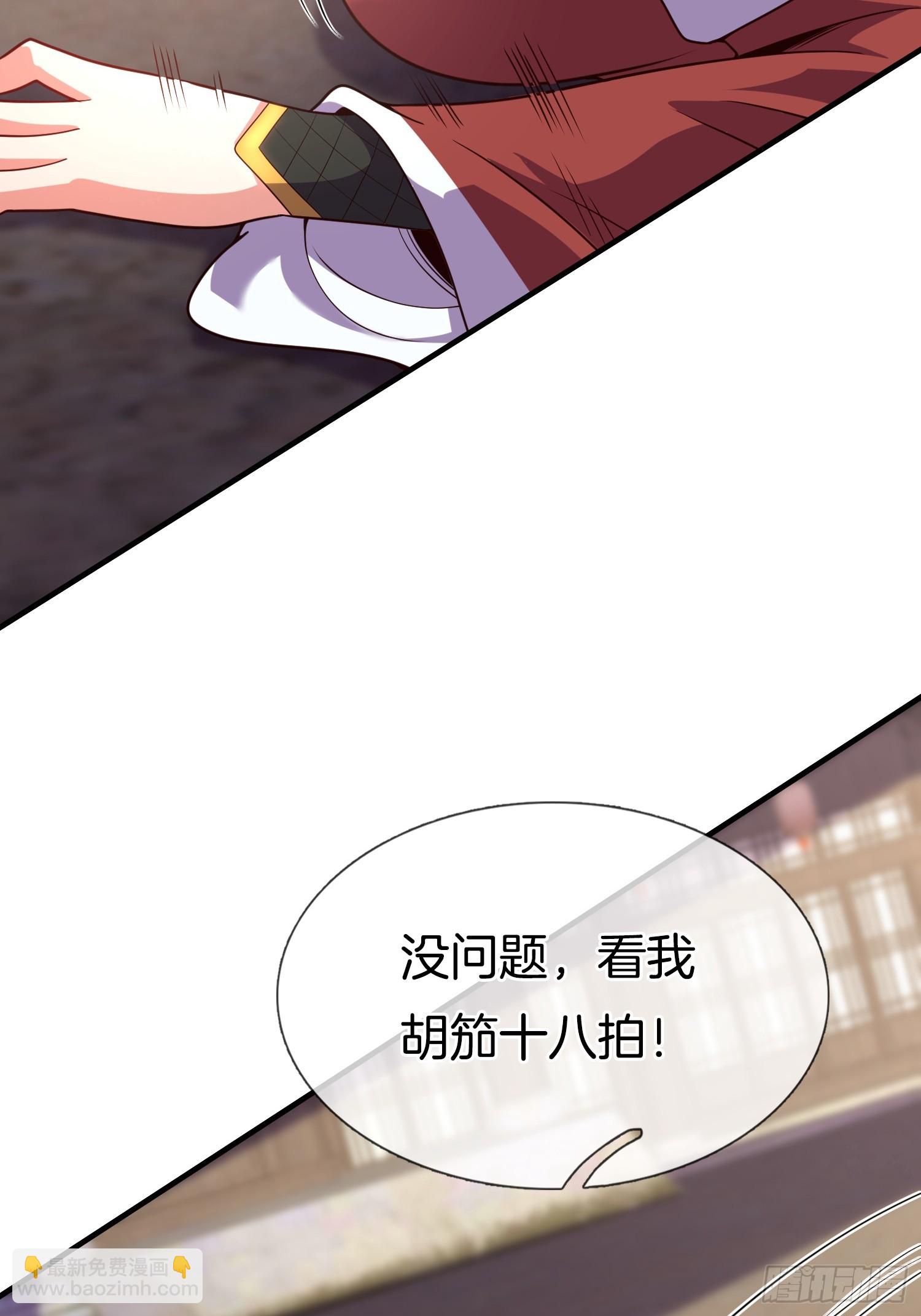 第33话 请怜惜我（五连更中）(1/2)-第34话