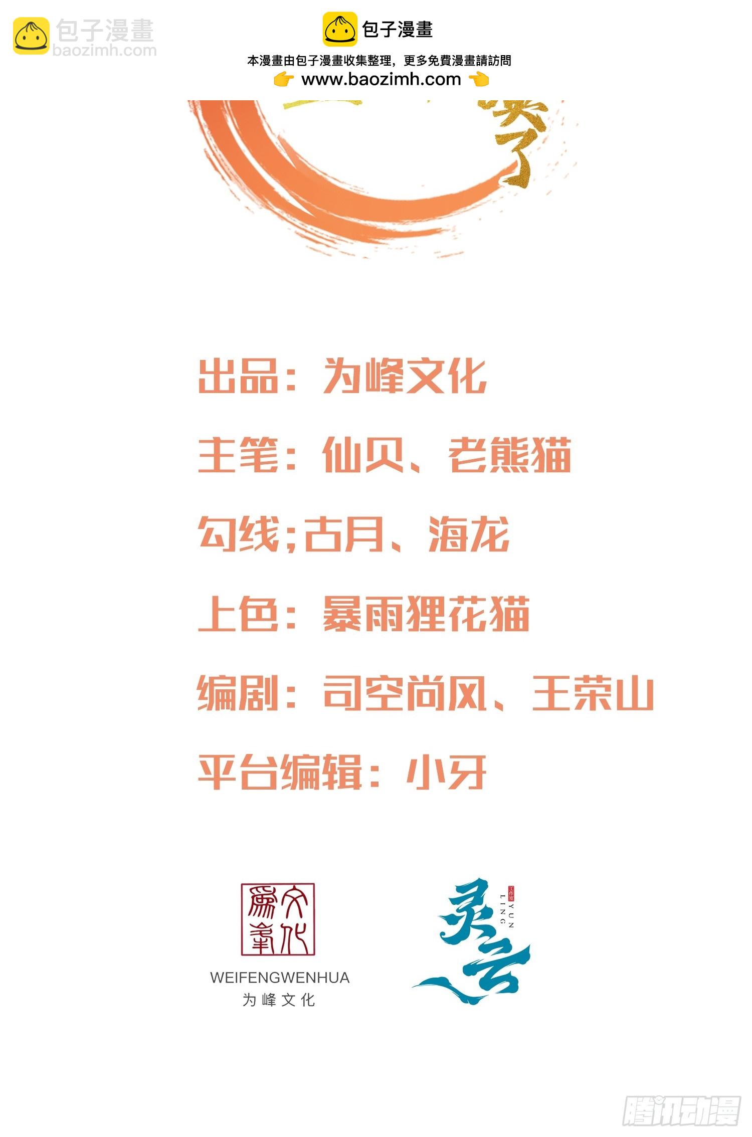 第35话 醋意爆发（五连更中）-第36话