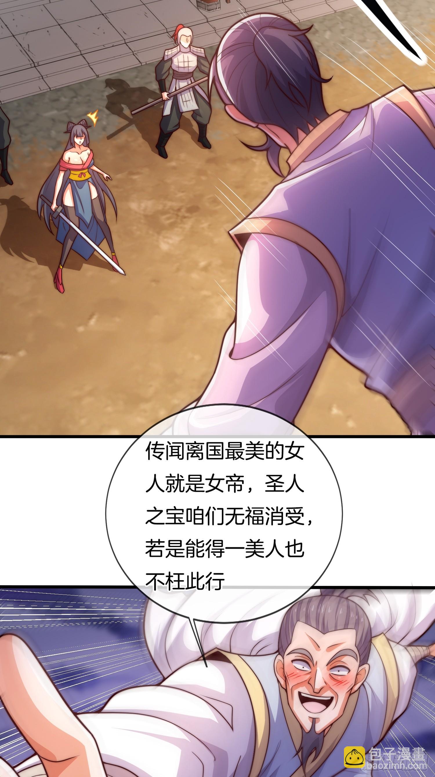 第35话 醋意爆发（五连更中）-第36话