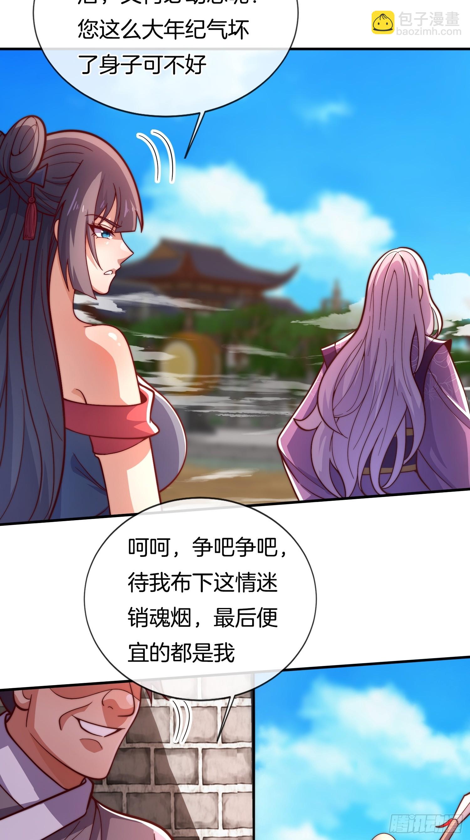 第35话 醋意爆发（五连更中）-第36话