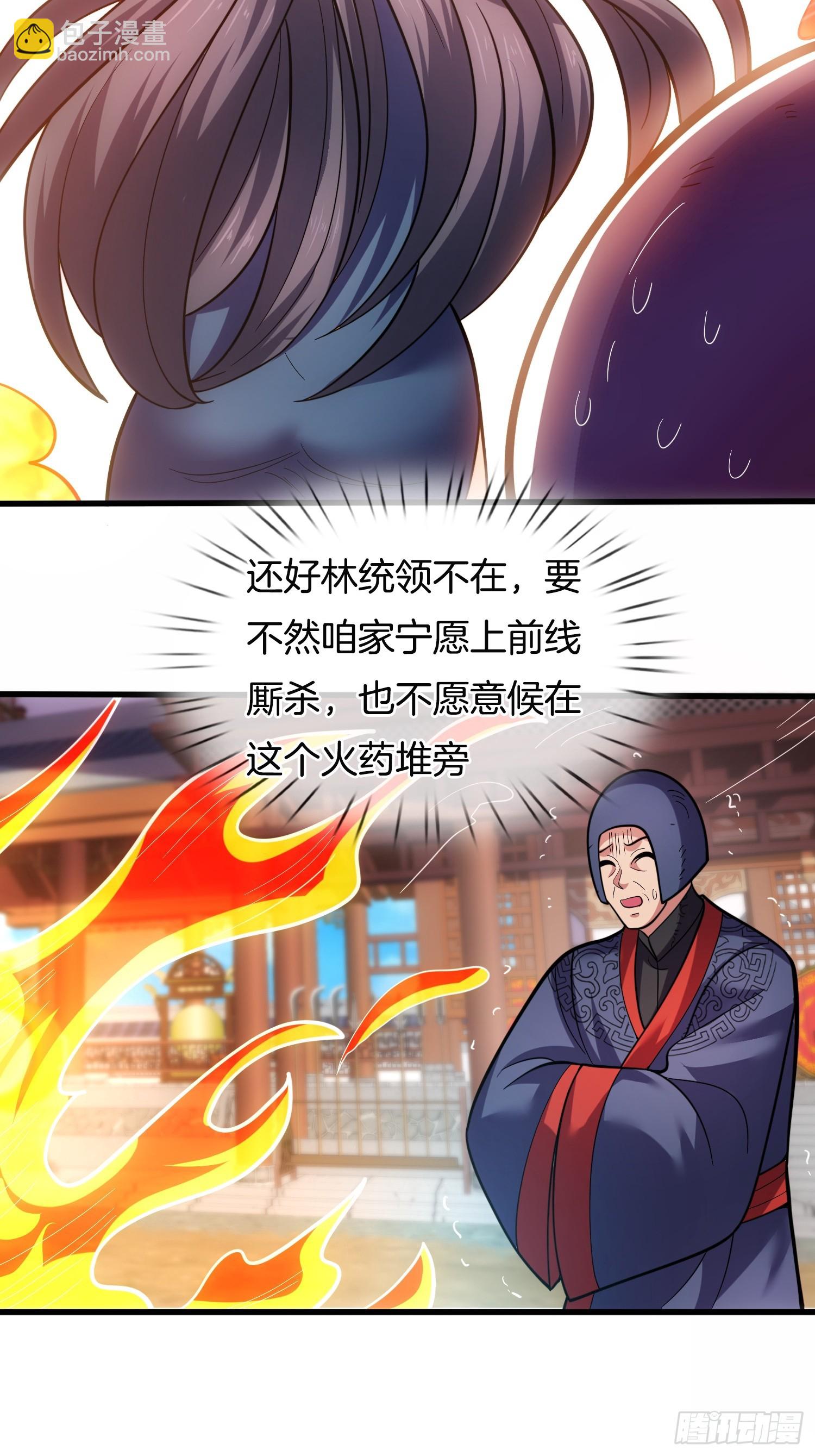 第35话 醋意爆发（五连更中）-第36话