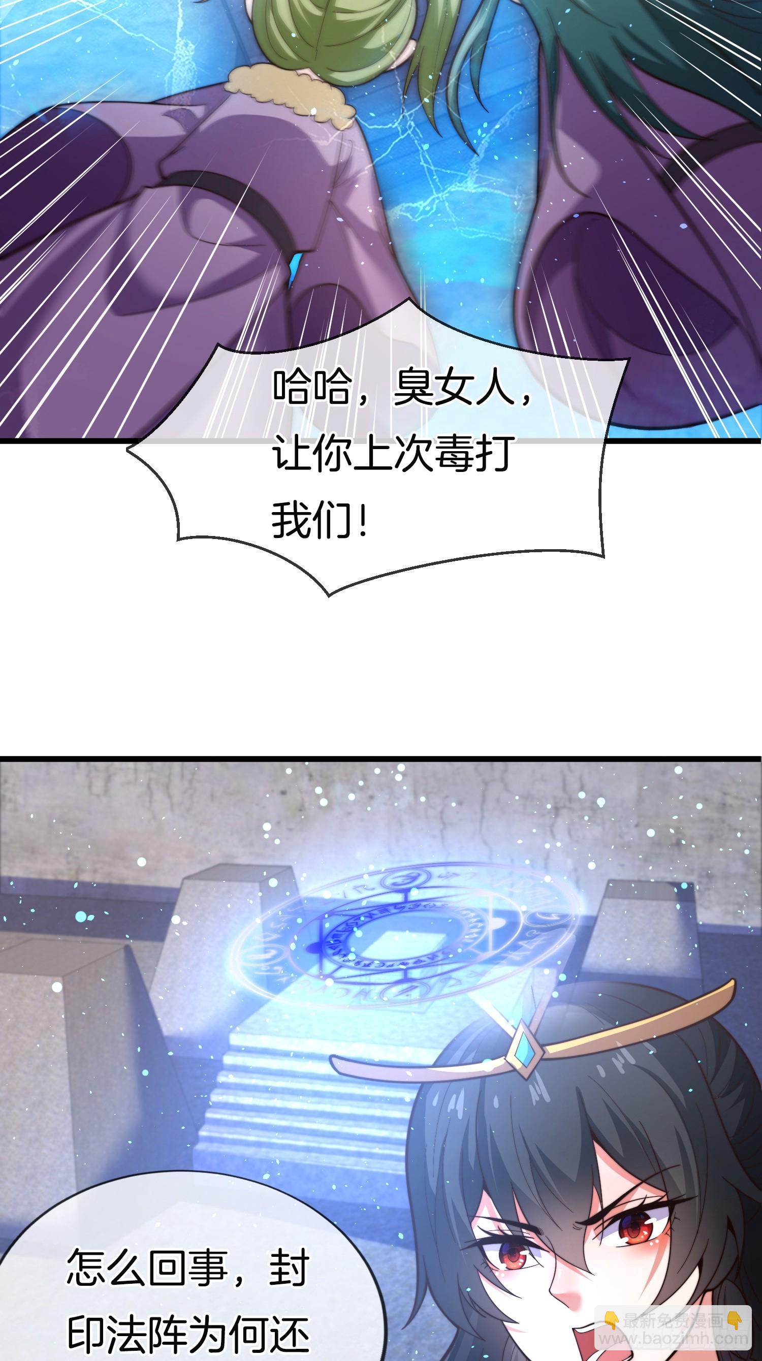 第35话 醋意爆发（五连更中）-第36话