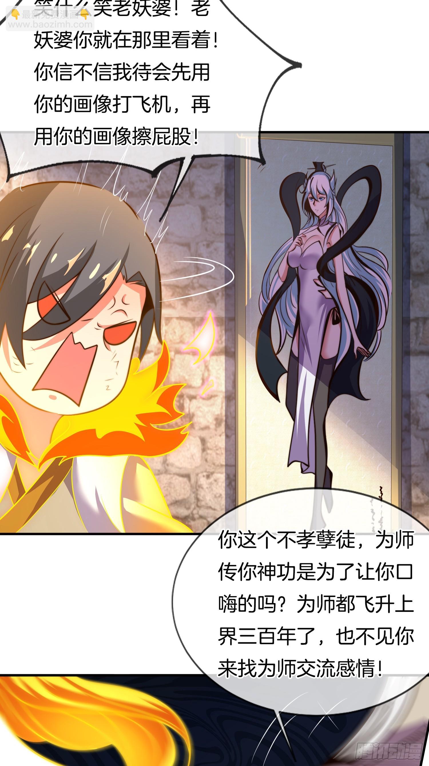 第37话 破开封印（五连更中）-第38话