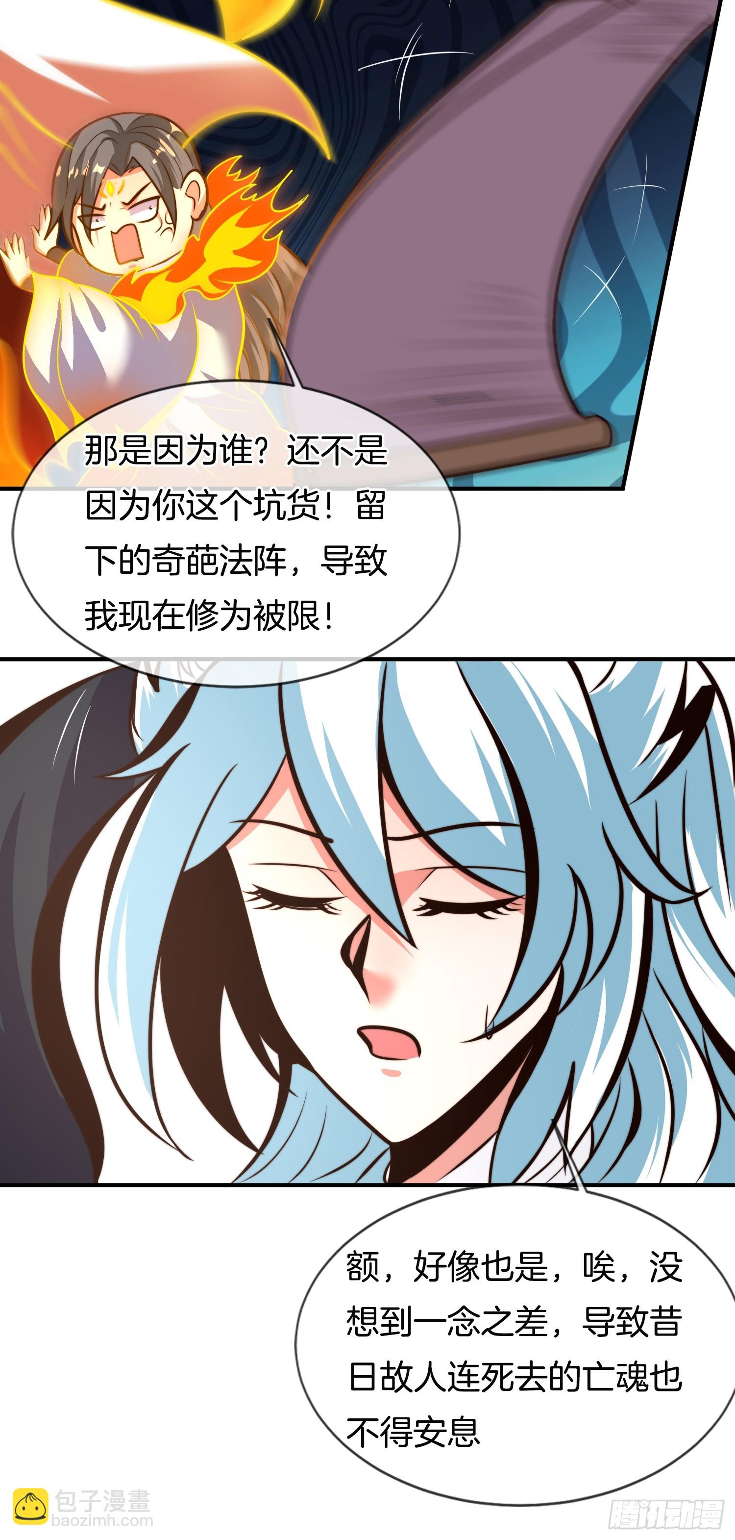 第37话 破开封印（五连更中）-第38话